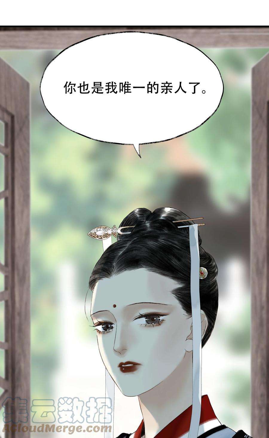 朔风歌14 第十四话 道观