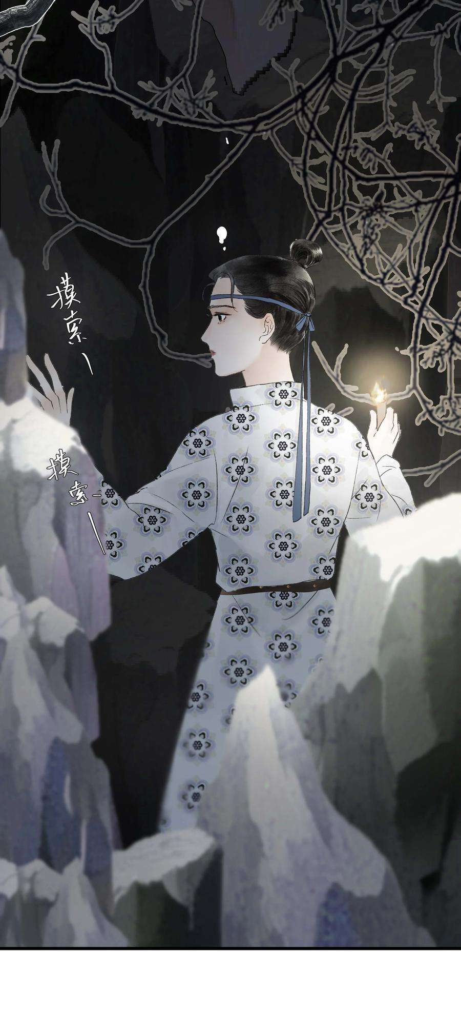 朔风歌14 第十四话 道观