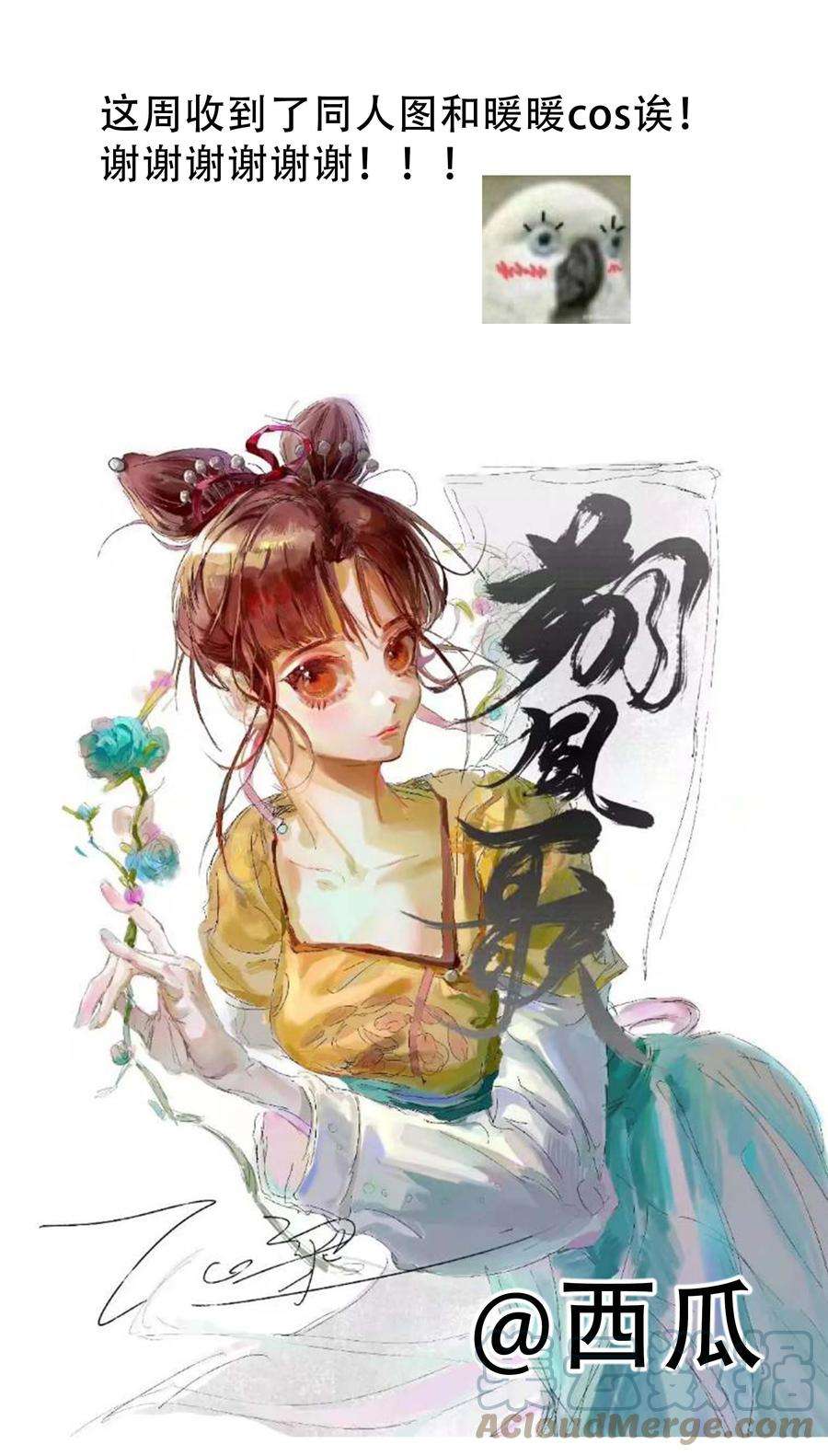 朔风歌14 第十四话 道观