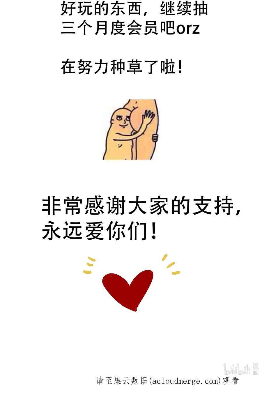 朔风歌14 第十四话 道观