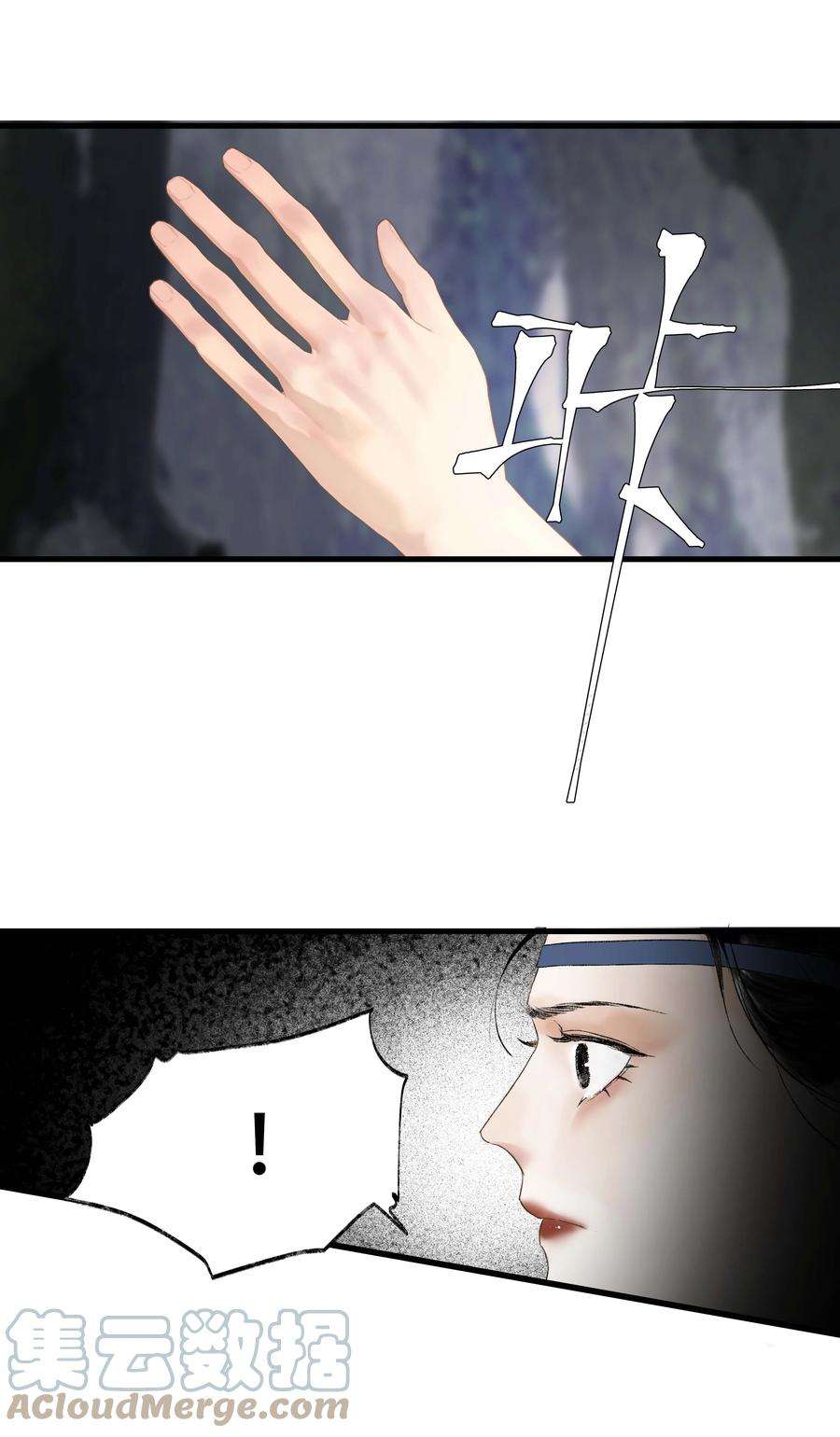 朔风歌14 第十四话 道观
