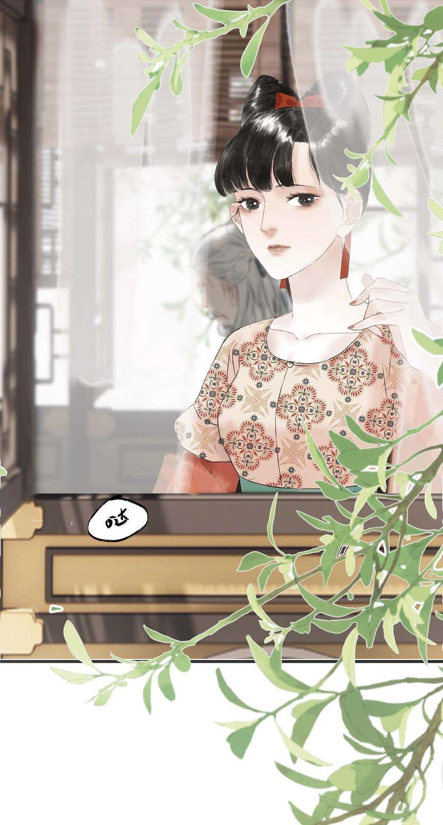 朔风歌15 第十五话 洪钟山