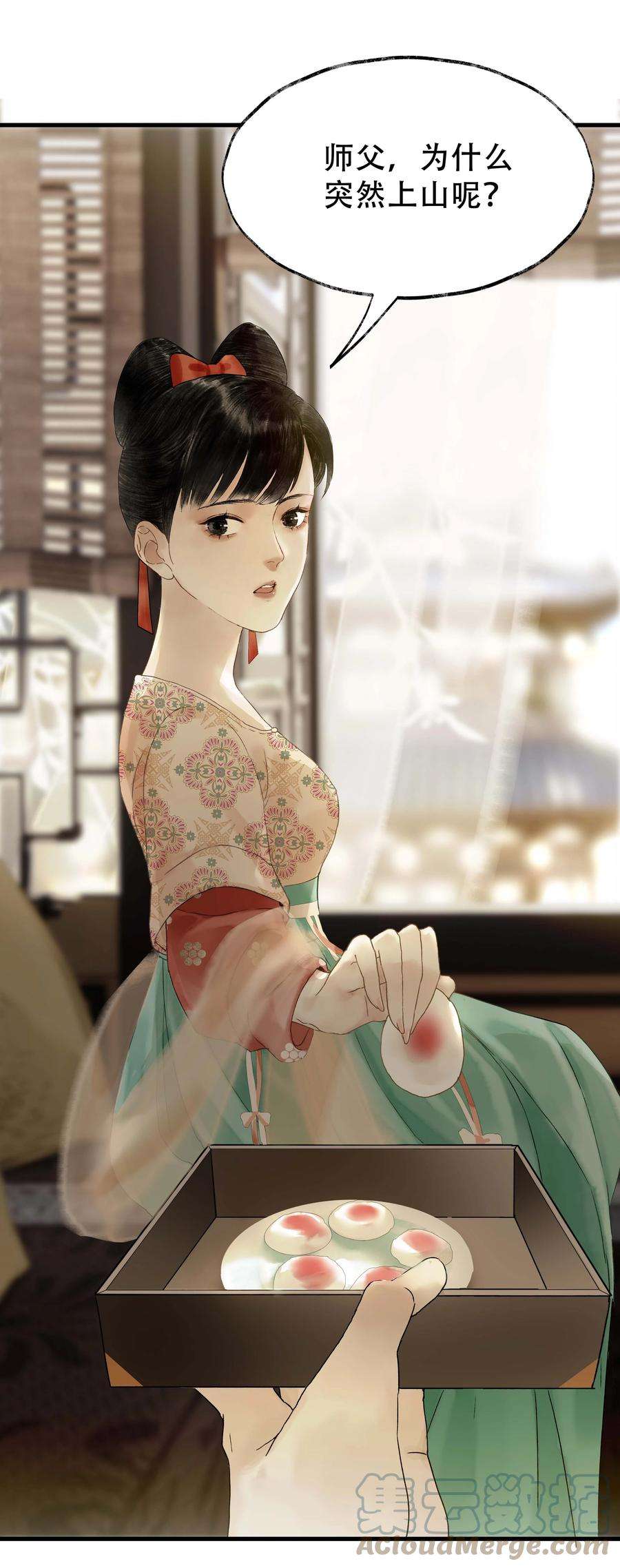 朔风歌15 第十五话 洪钟山