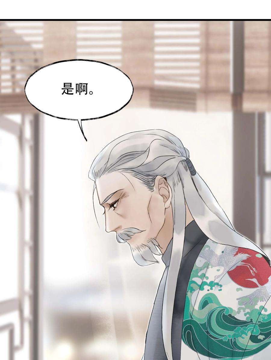 朔风歌15 第十五话 洪钟山