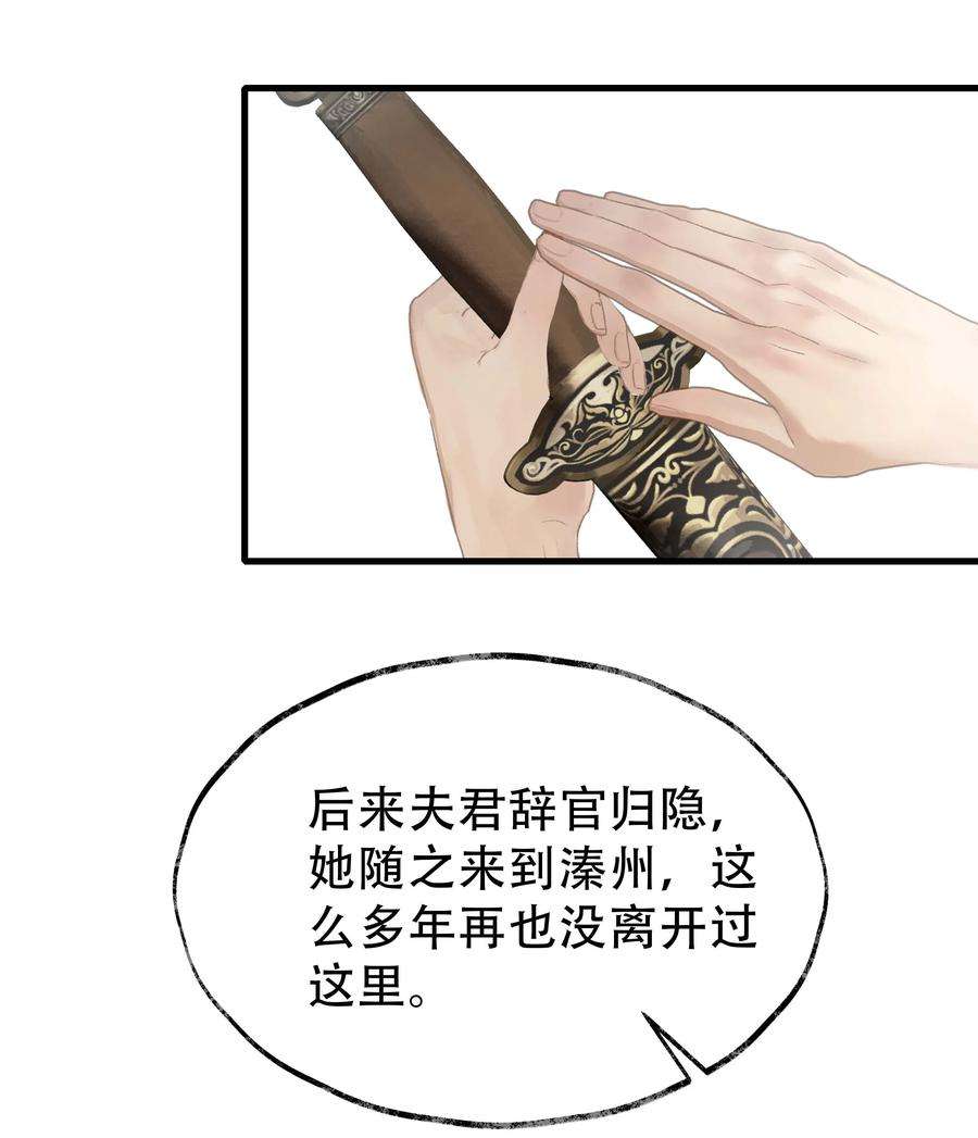 朔风歌15 第十五话 洪钟山