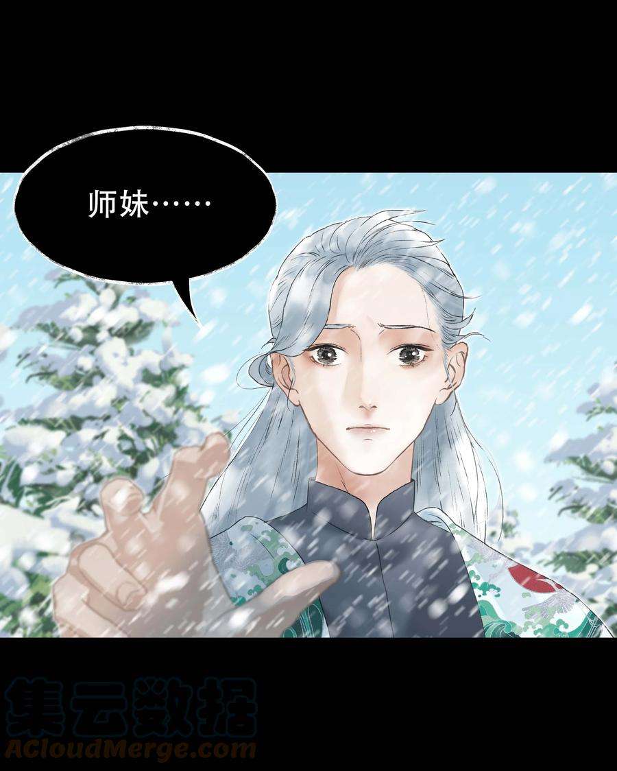 朔风歌15 第十五话 洪钟山