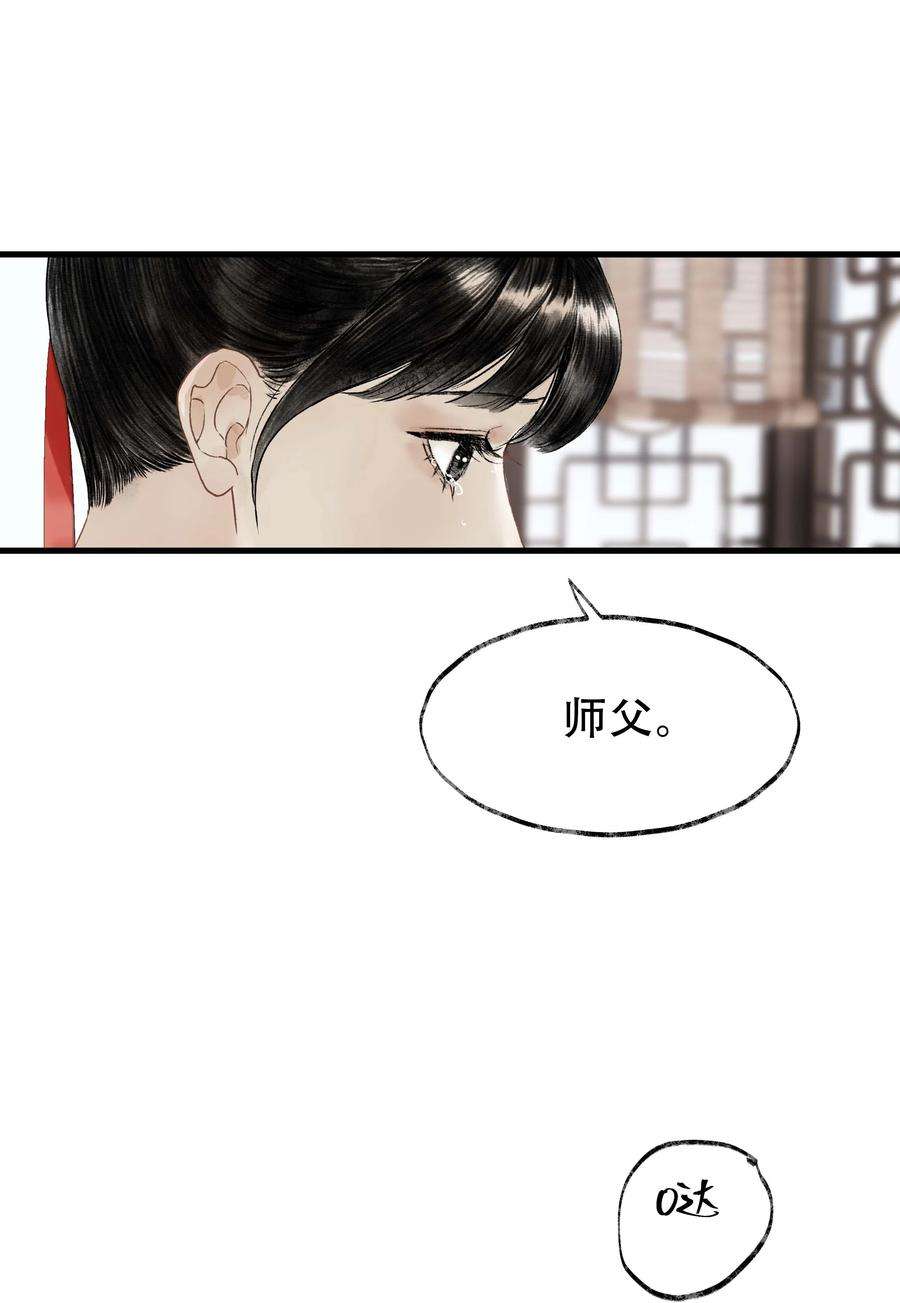 朔风歌15 第十五话 洪钟山