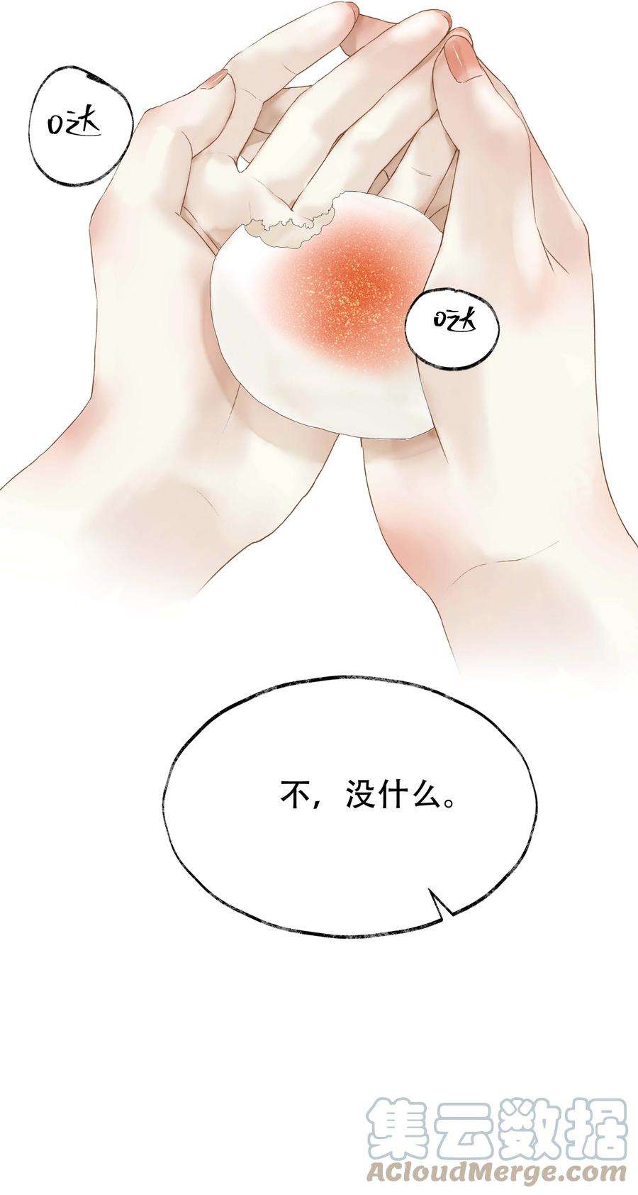 朔风歌15 第十五话 洪钟山