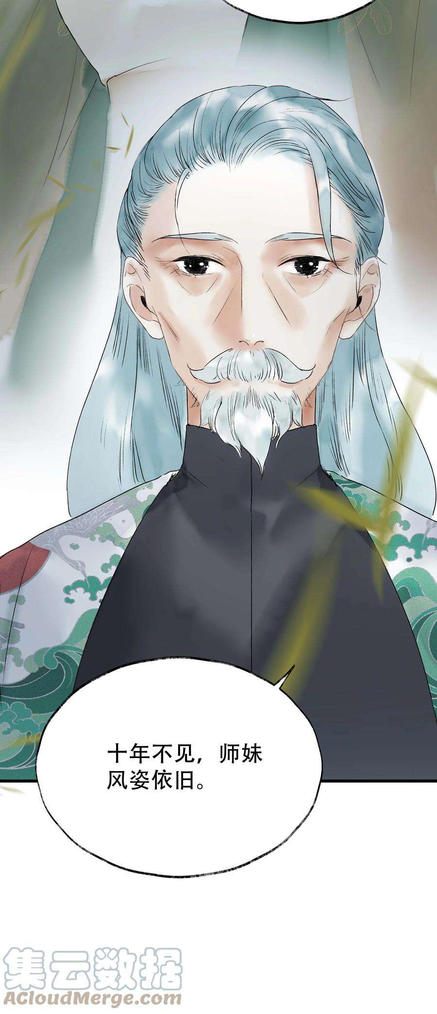 朔风歌15 第十五话 洪钟山