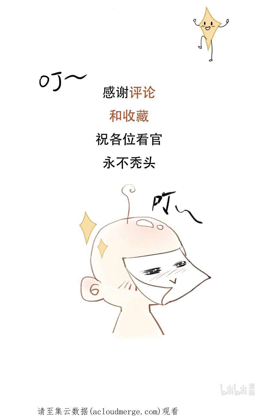 朔风歌15 第十五话 洪钟山