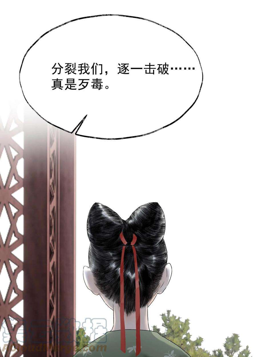 朔风歌15 第十五话 洪钟山