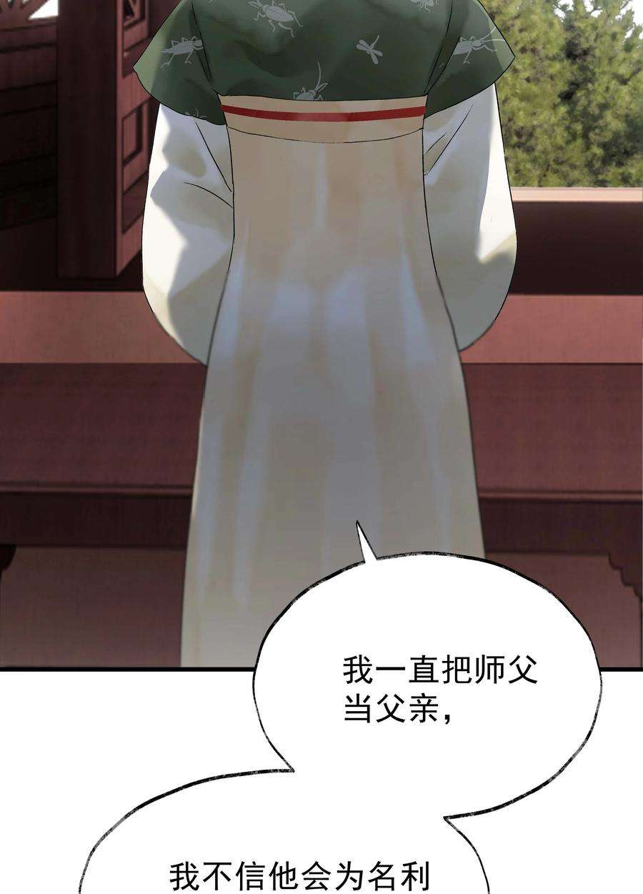 朔风歌15 第十五话 洪钟山