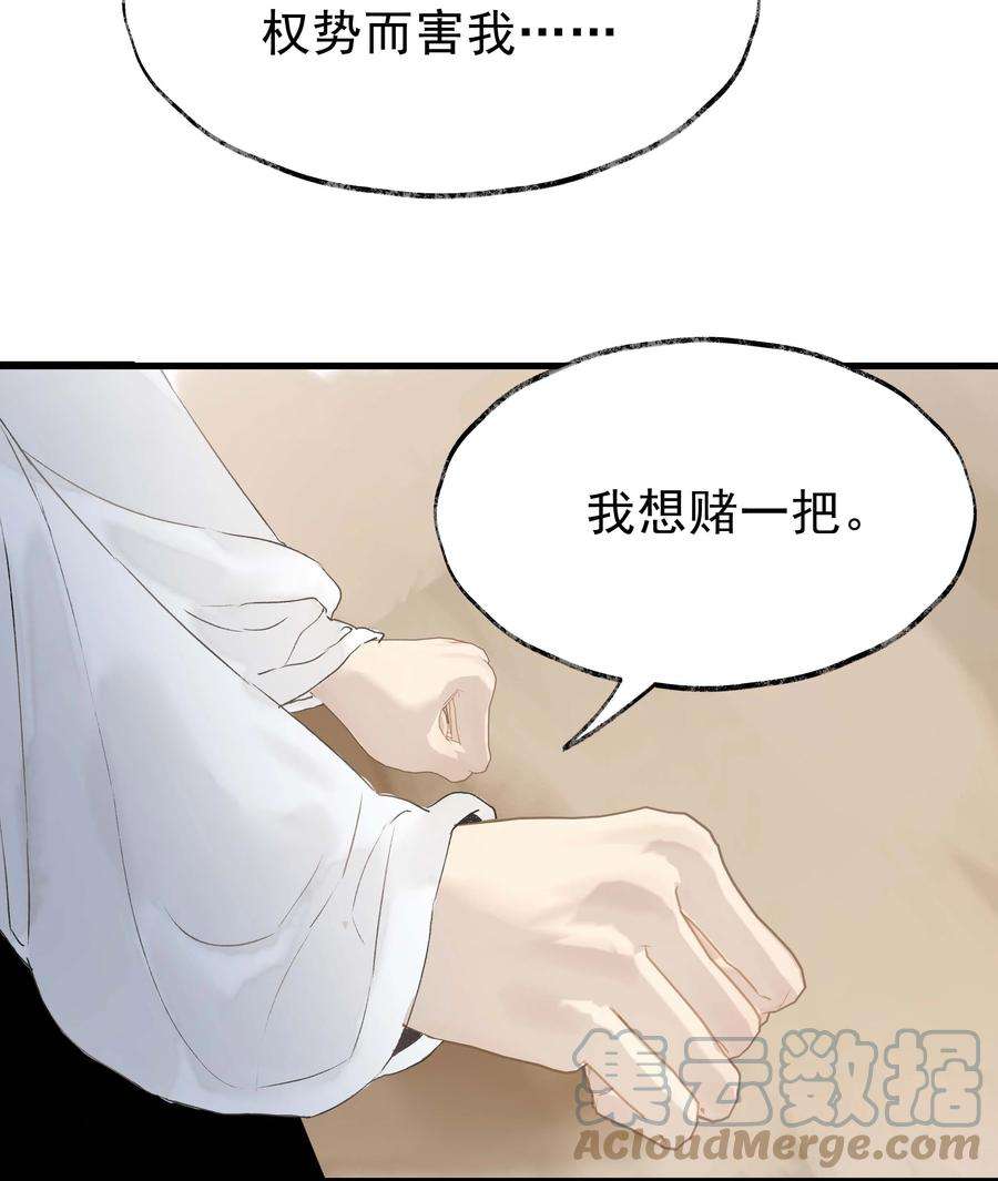 朔风歌15 第十五话 洪钟山
