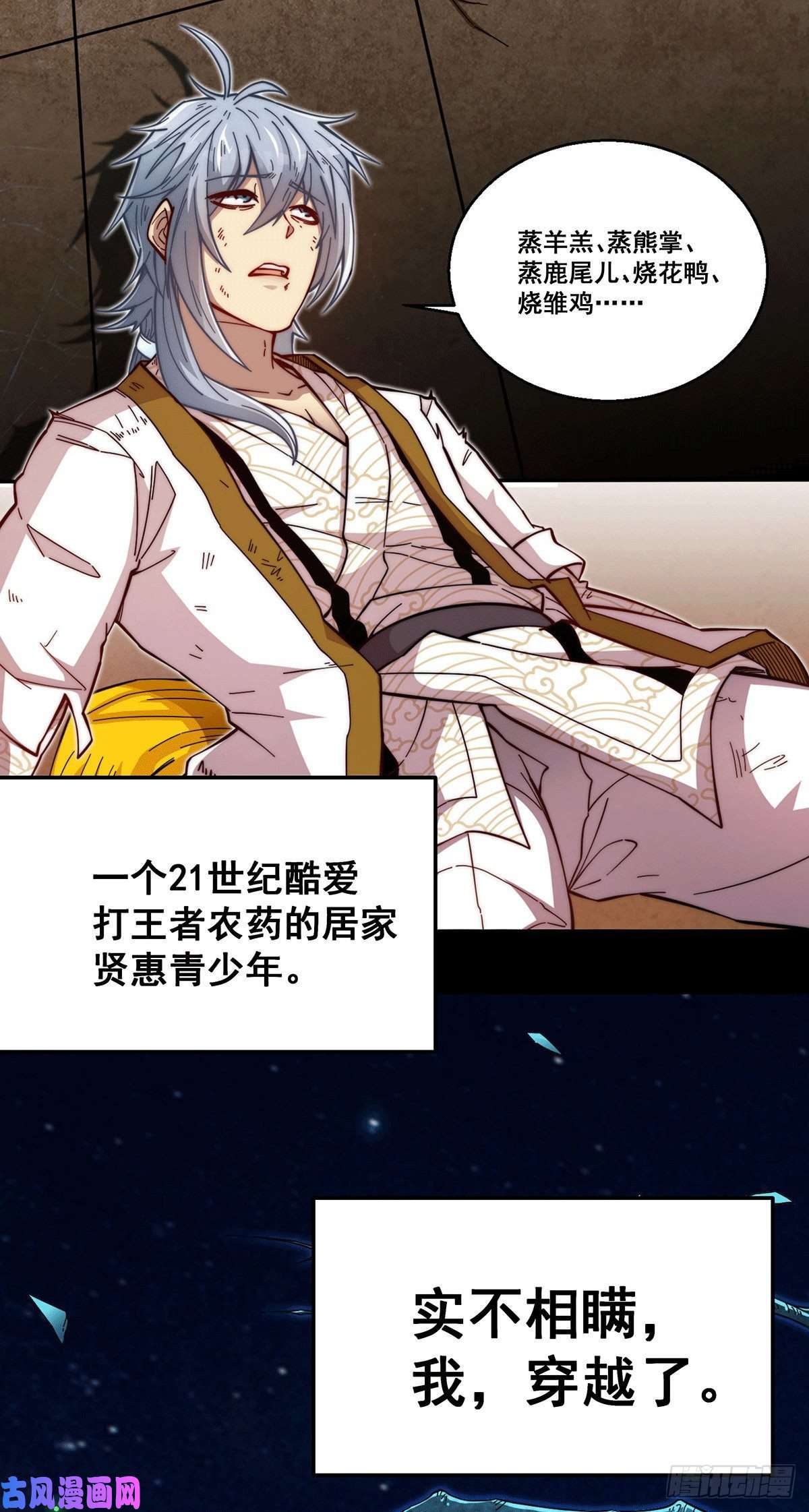 开局就无敌预告