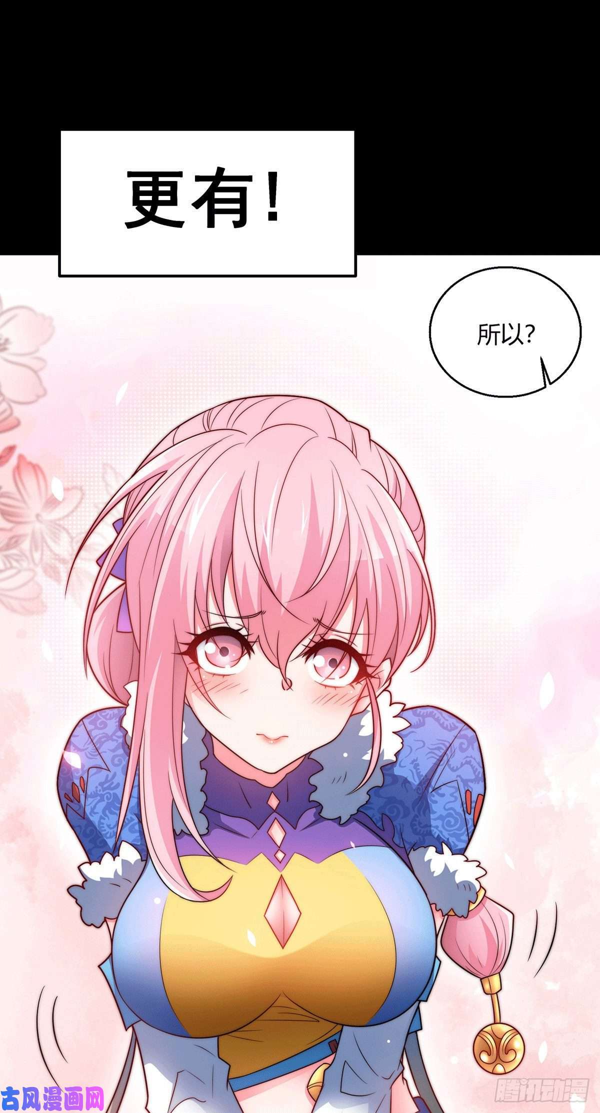 开局就无敌预告