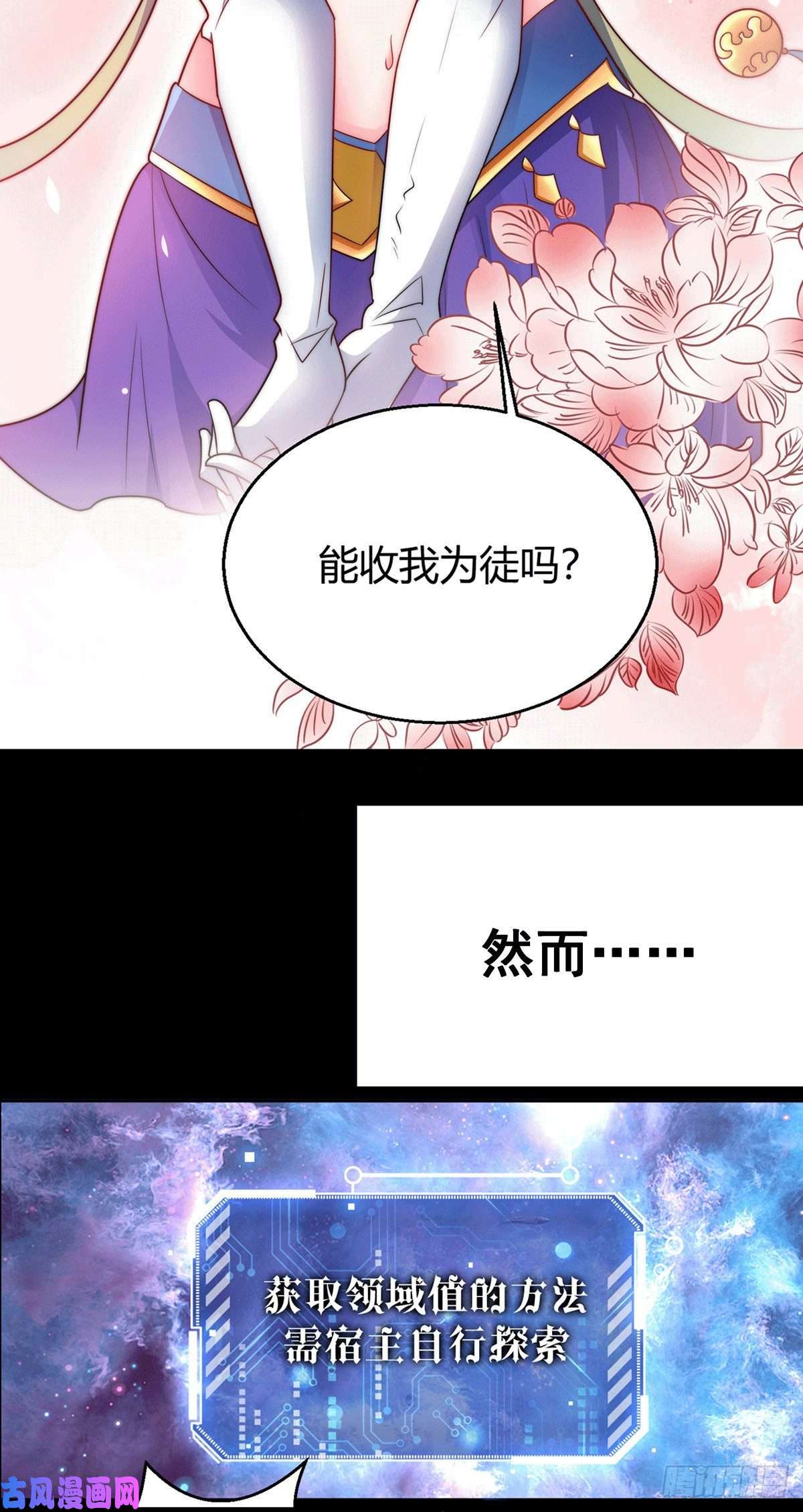 开局就无敌预告