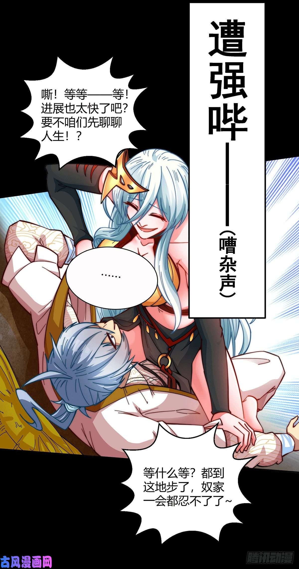 开局就无敌预告