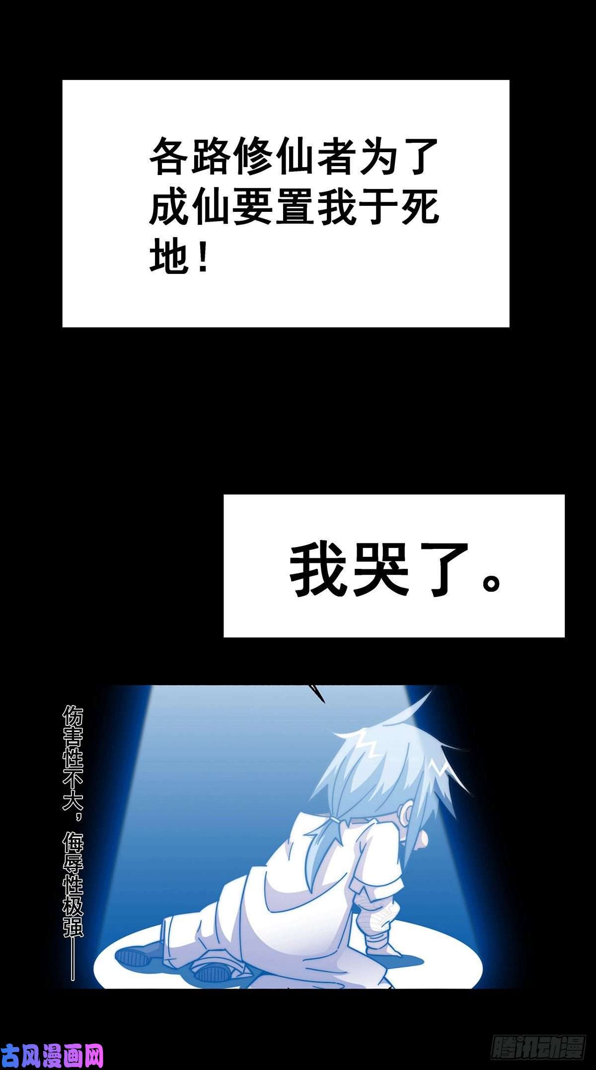 开局就无敌预告