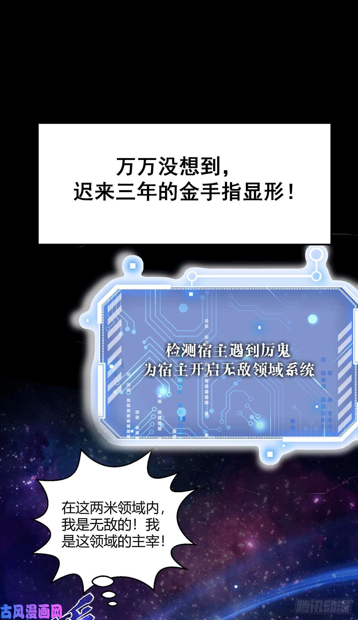 开局就无敌预告