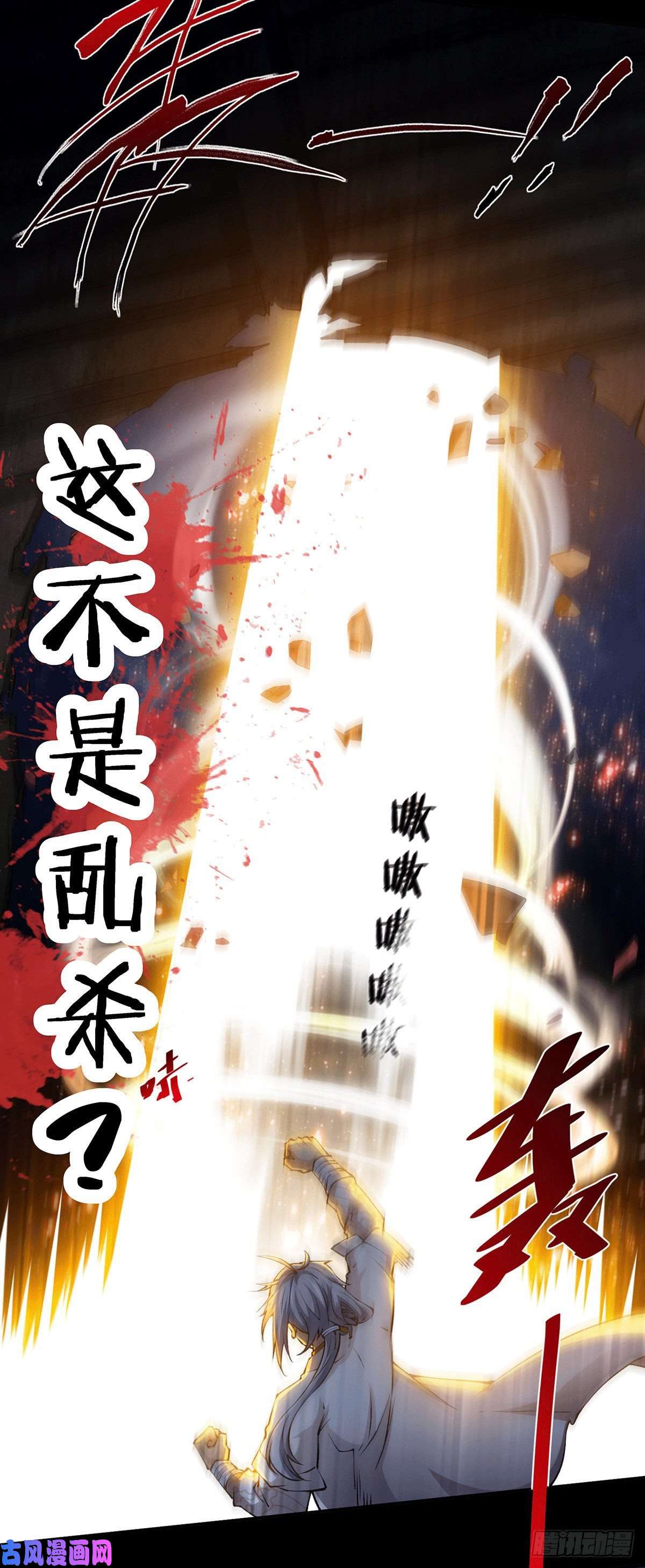 开局就无敌预告