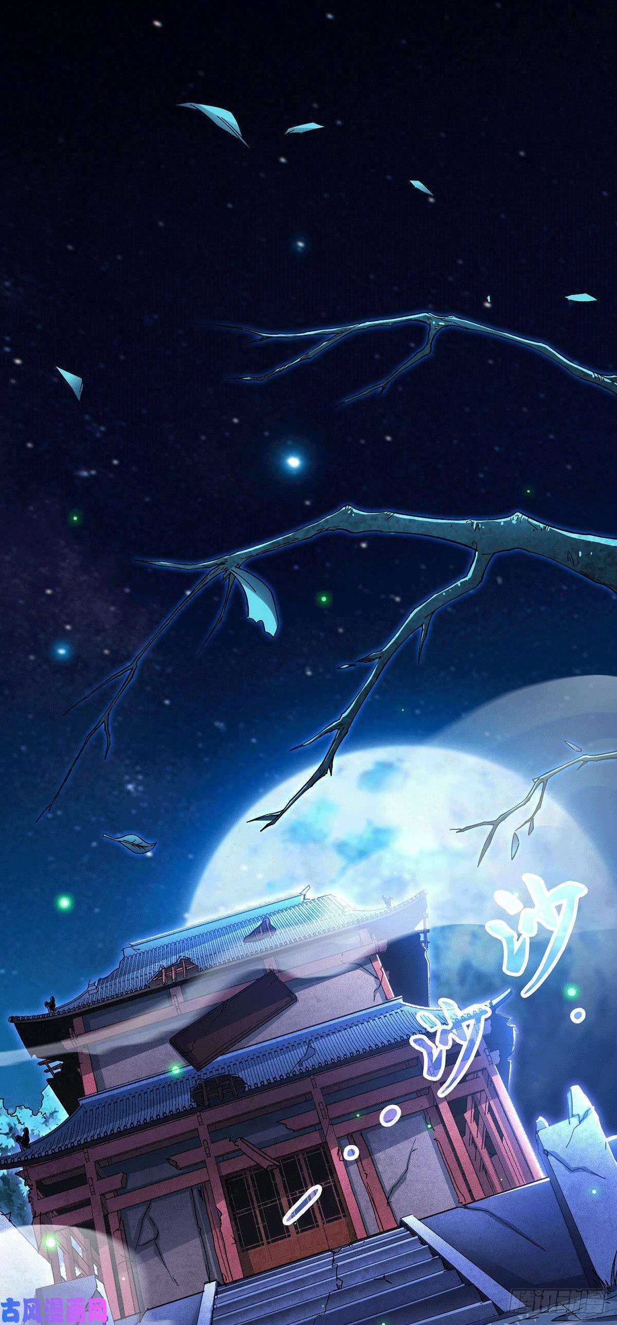开局就无敌第1话 穿成长生体后又获金手指