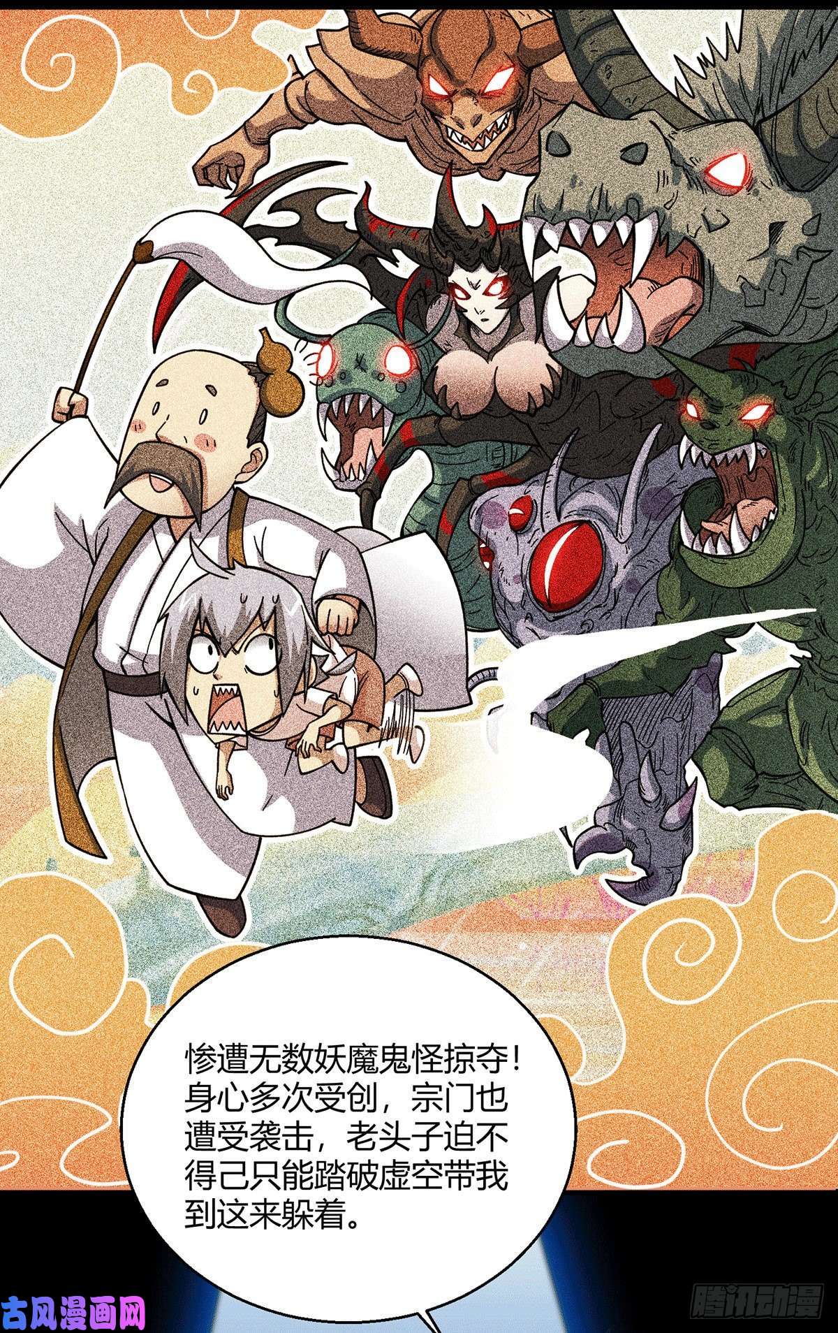 开局就无敌第1话 穿成长生体后又获金手指