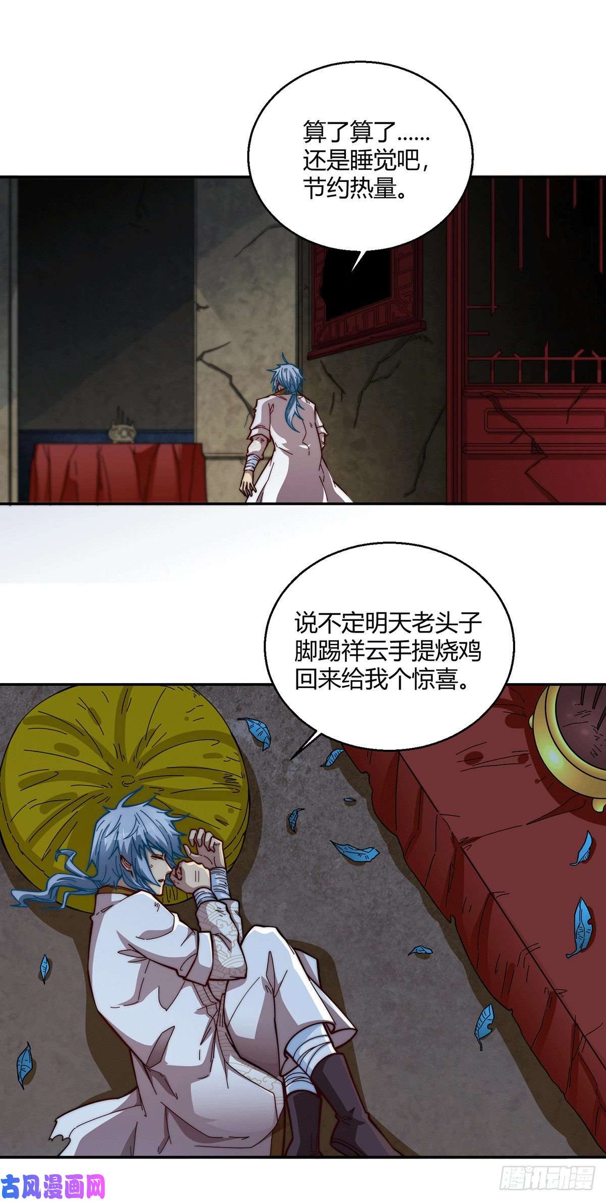 开局就无敌第1话 穿成长生体后又获金手指