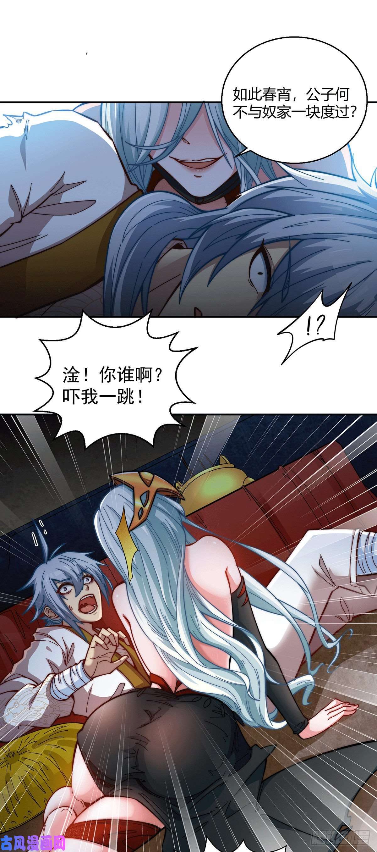 开局就无敌第1话 穿成长生体后又获金手指