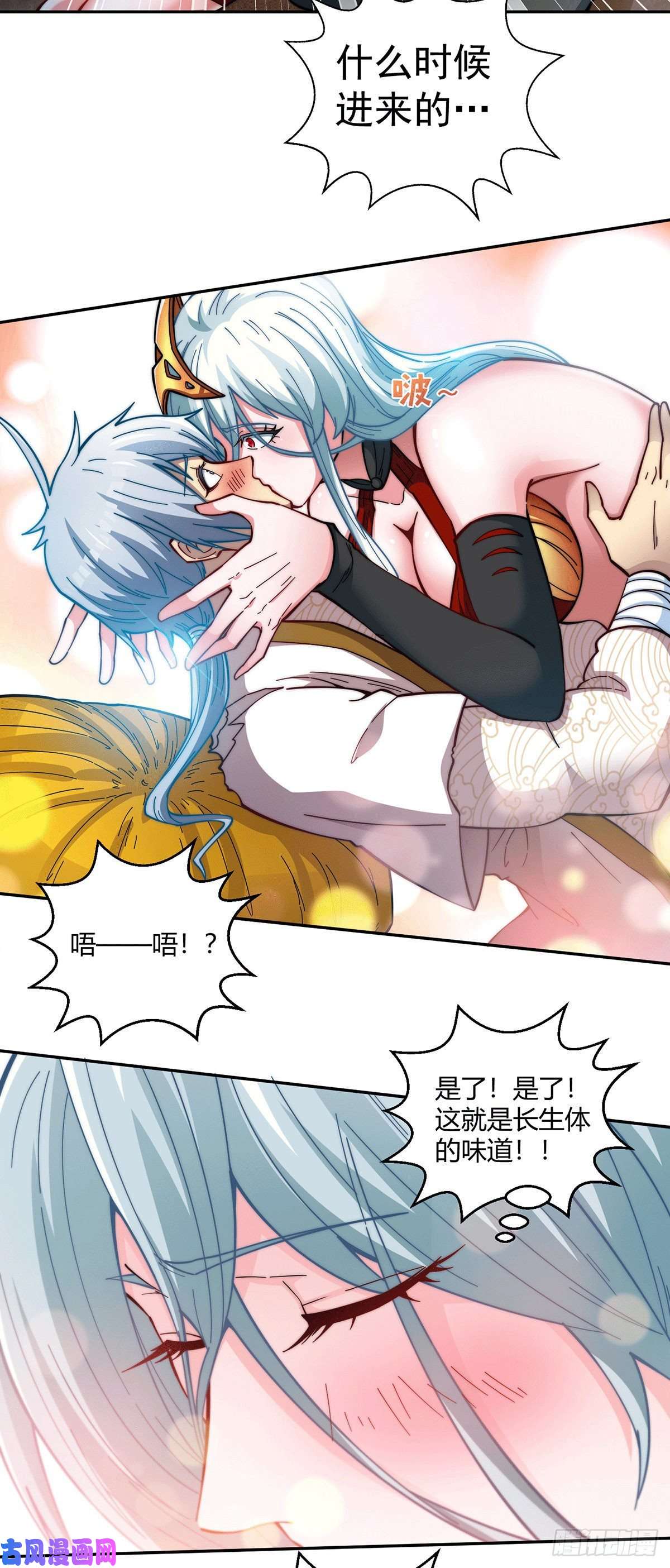开局就无敌第1话 穿成长生体后又获金手指