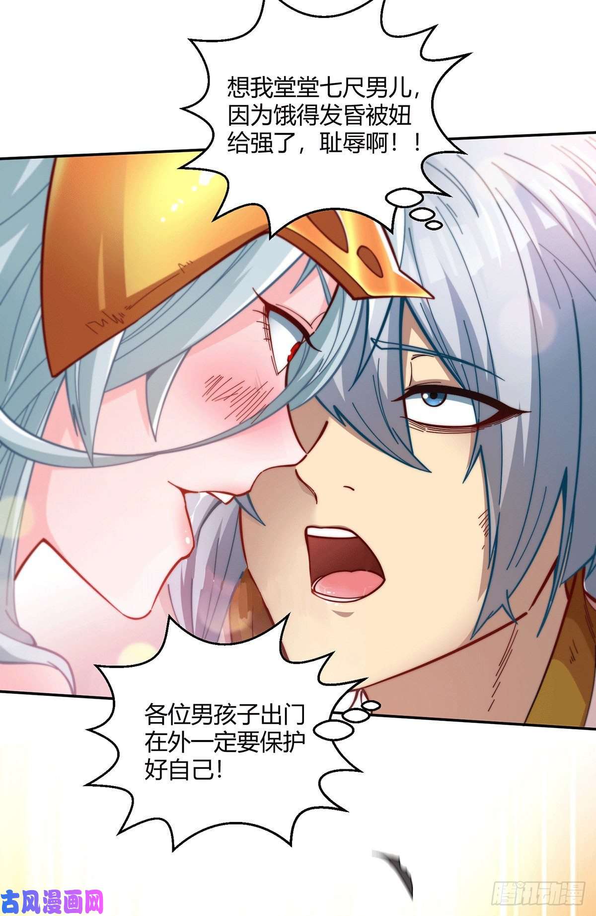 开局就无敌第1话 穿成长生体后又获金手指