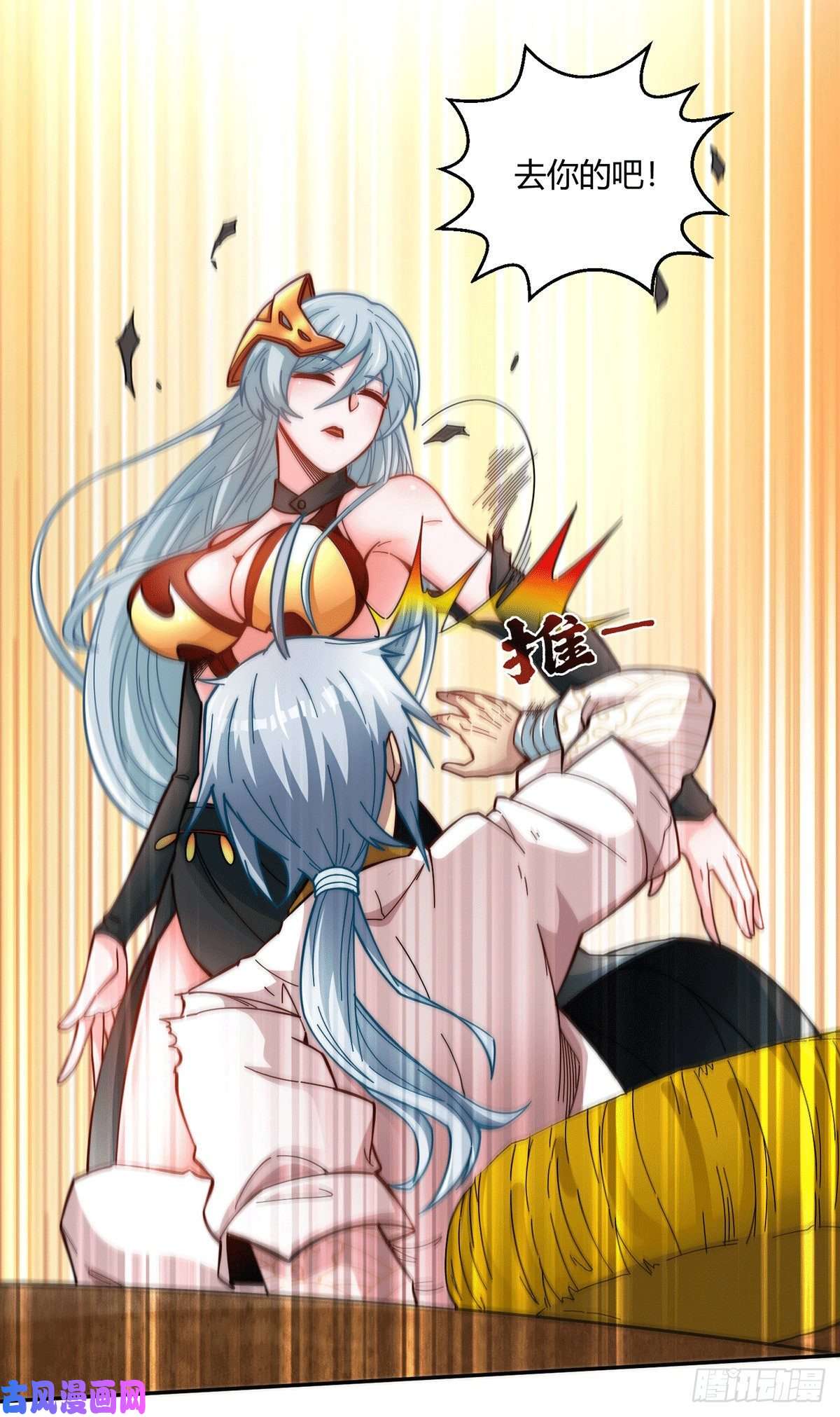 开局就无敌第1话 穿成长生体后又获金手指