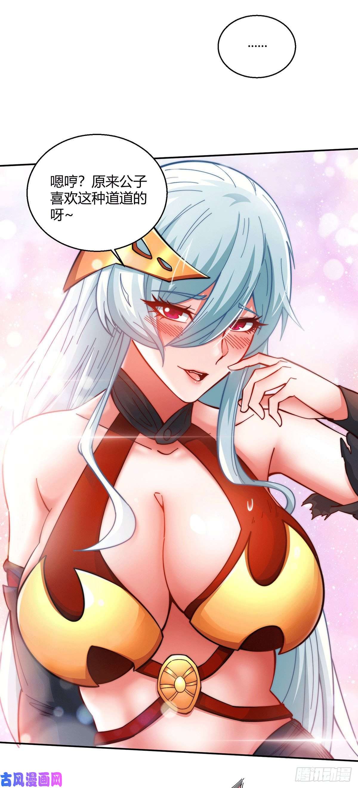 开局就无敌第1话 穿成长生体后又获金手指