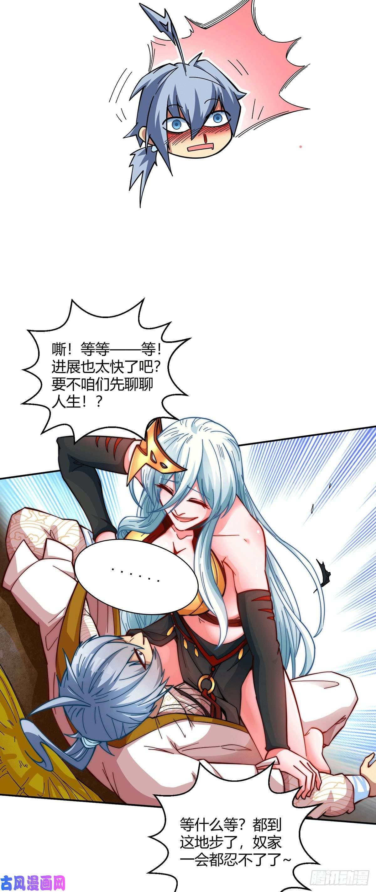 开局就无敌第1话 穿成长生体后又获金手指