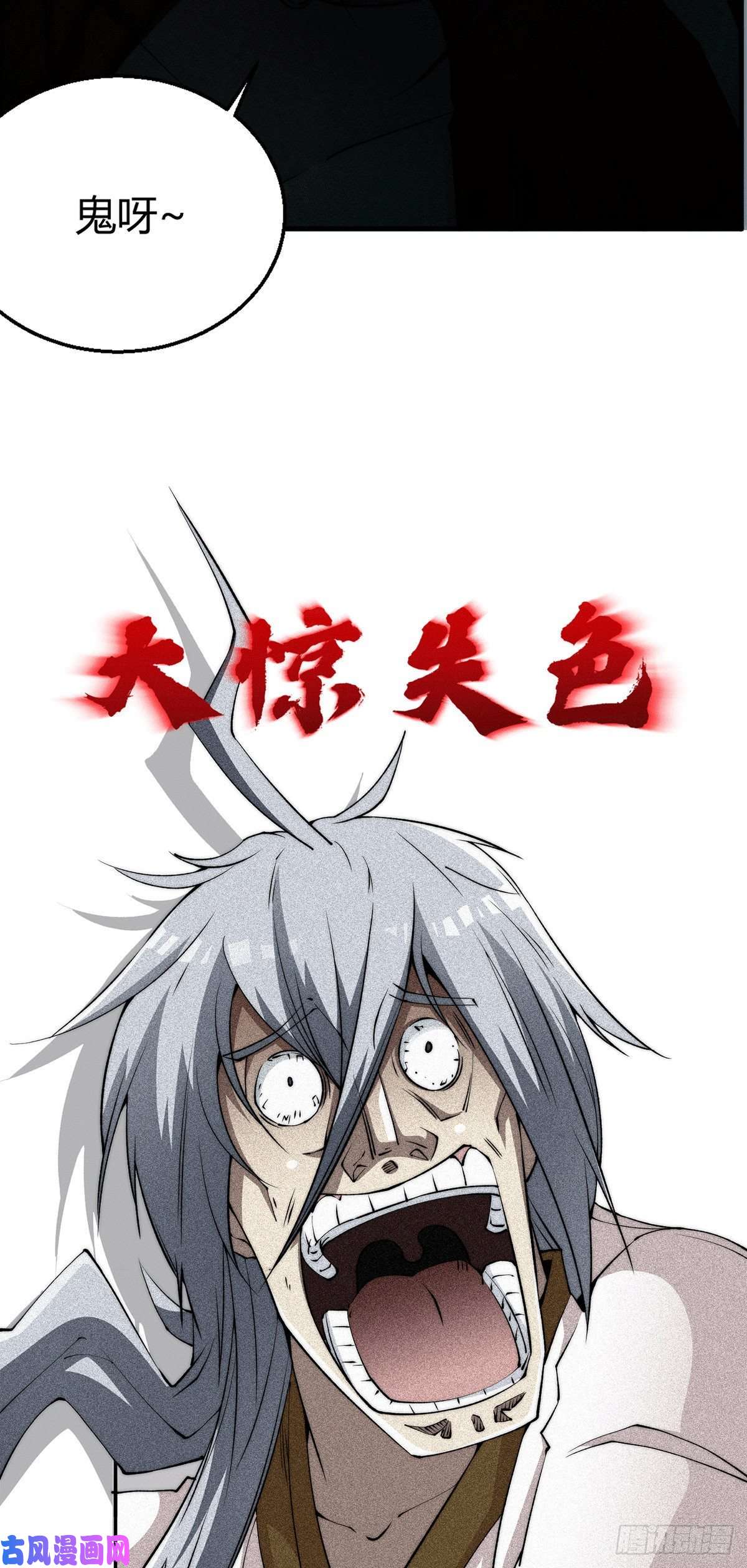 开局就无敌第1话 穿成长生体后又获金手指