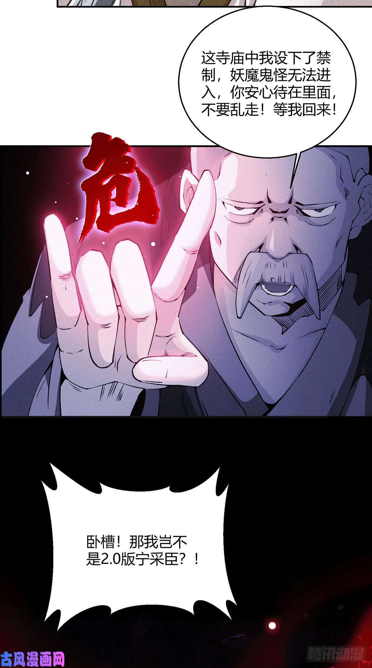 开局就无敌第1话 穿成长生体后又获金手指