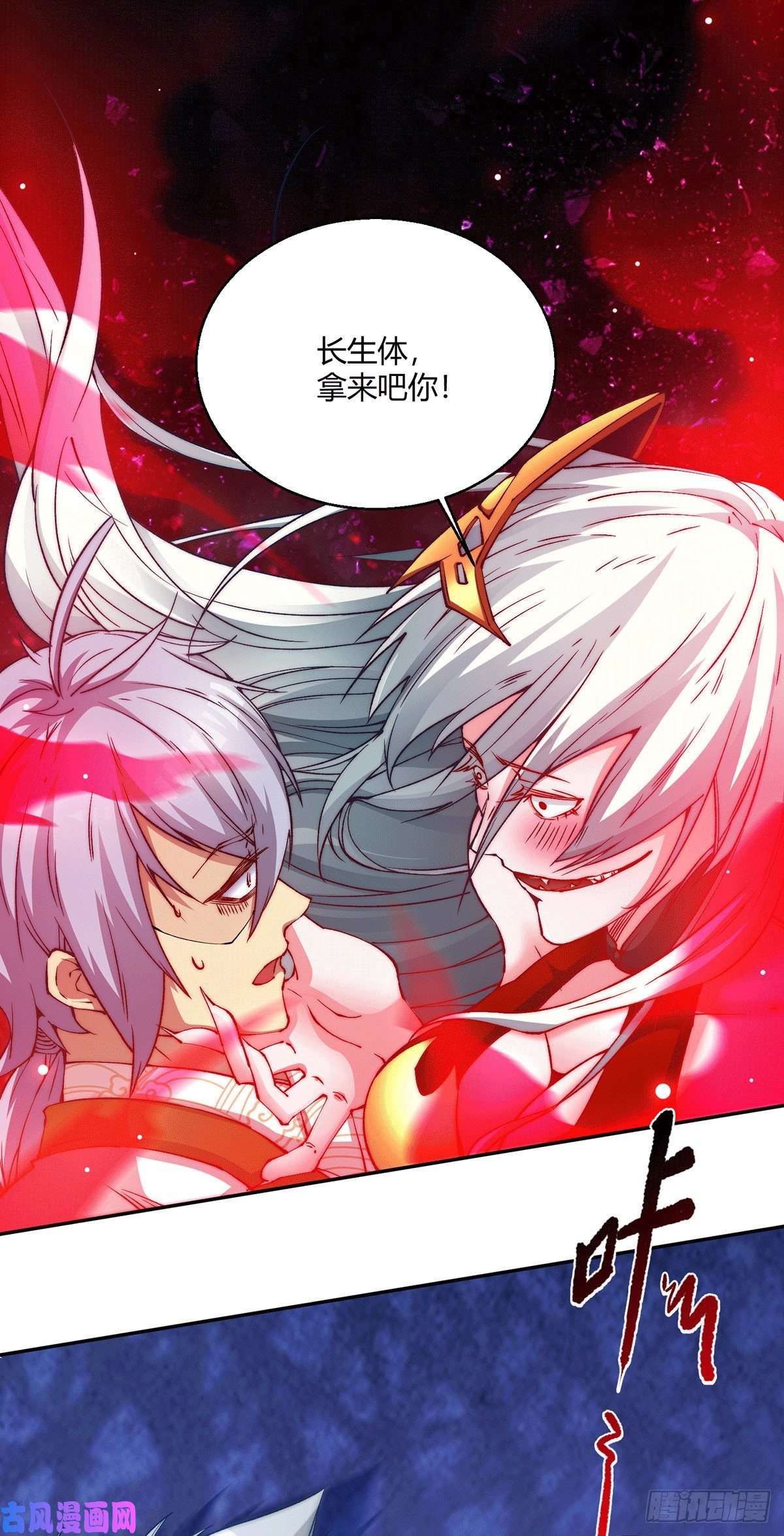 开局就无敌第1话 穿成长生体后又获金手指