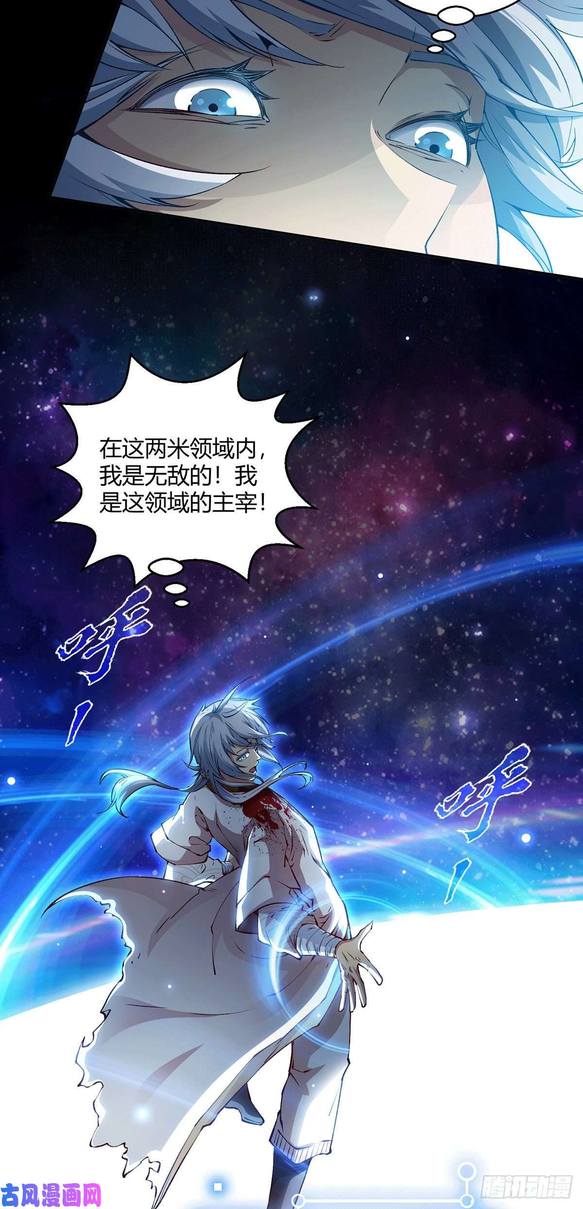 开局就无敌第1话 穿成长生体后又获金手指