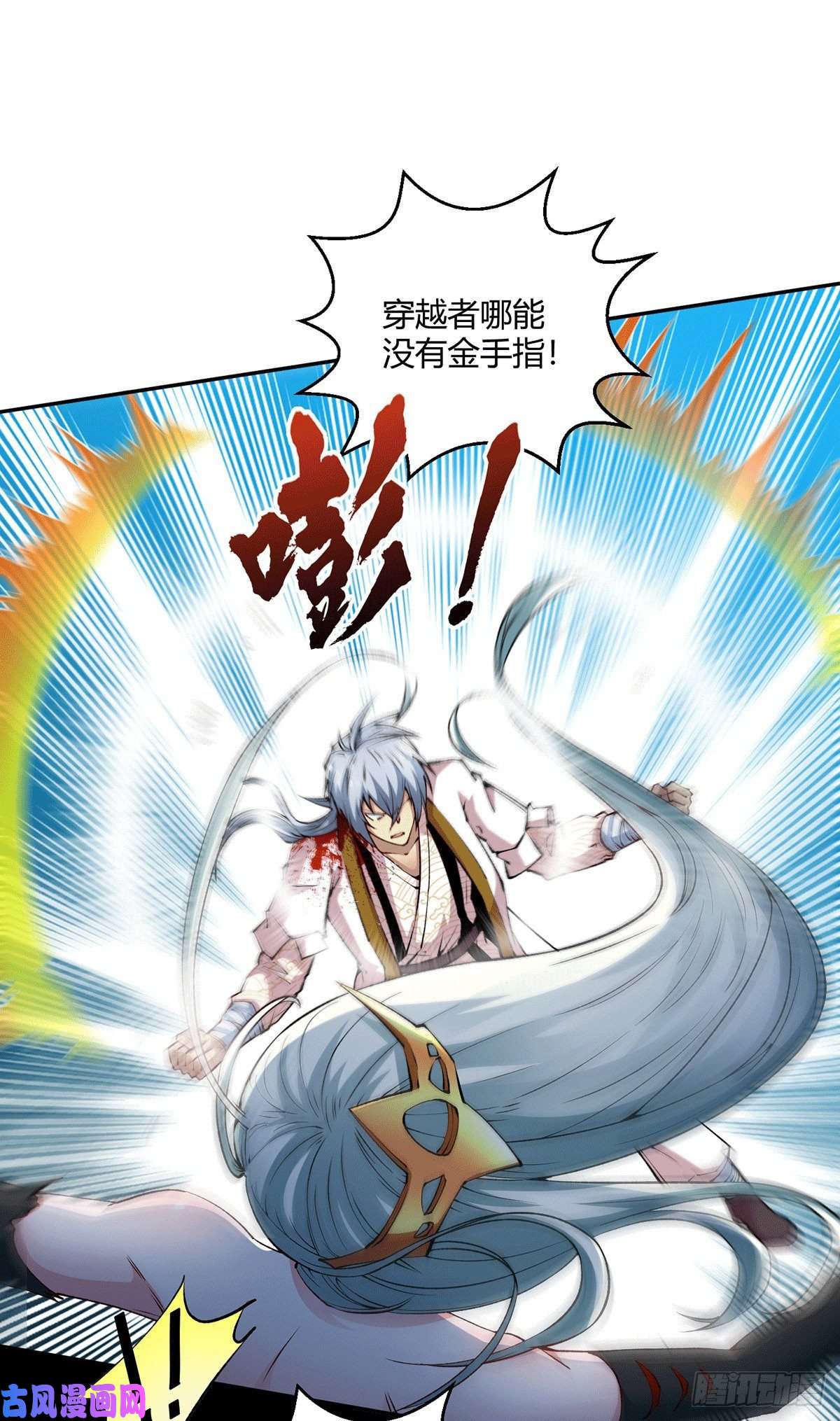 开局就无敌第1话 穿成长生体后又获金手指