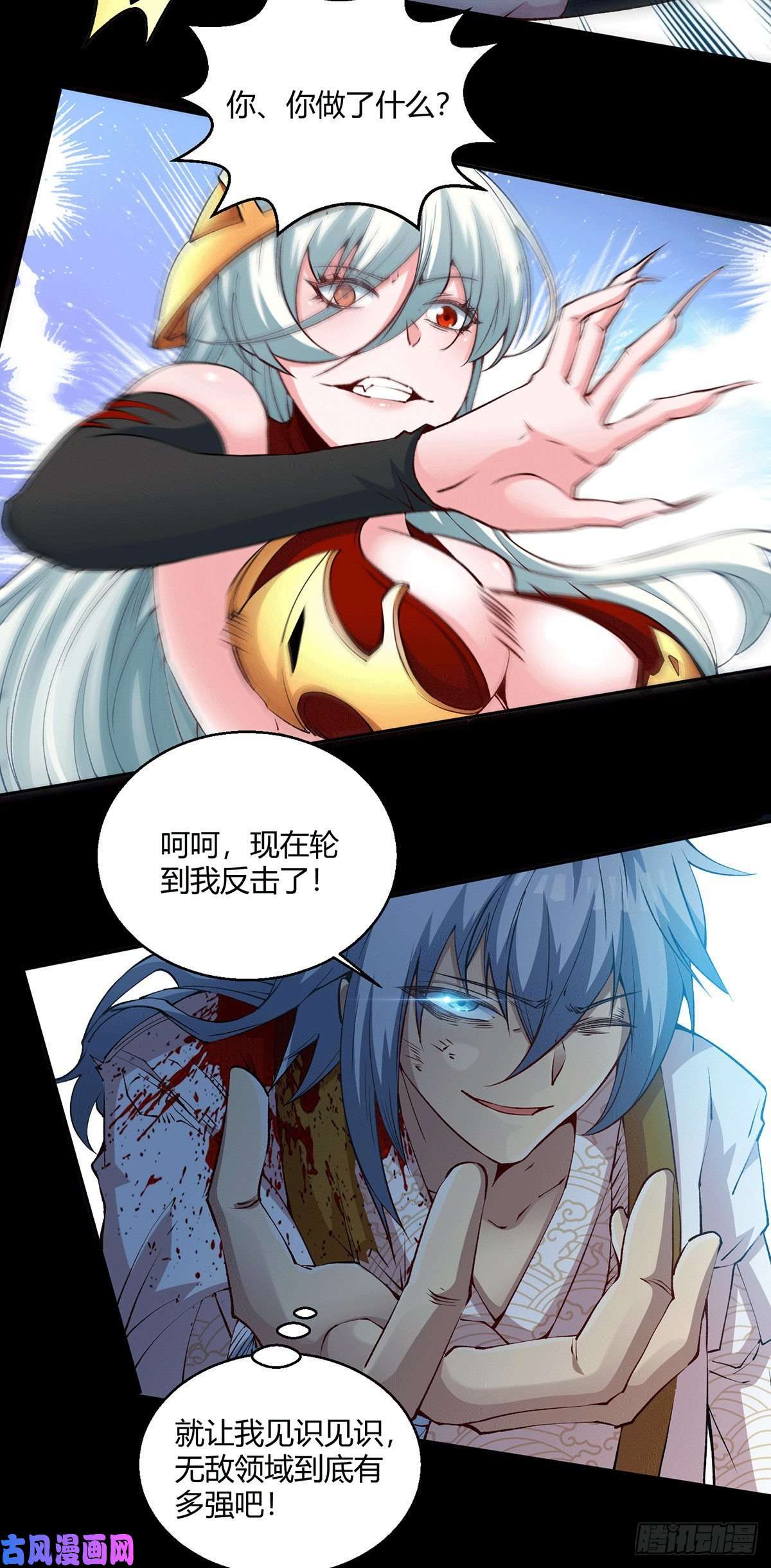 开局就无敌第1话 穿成长生体后又获金手指