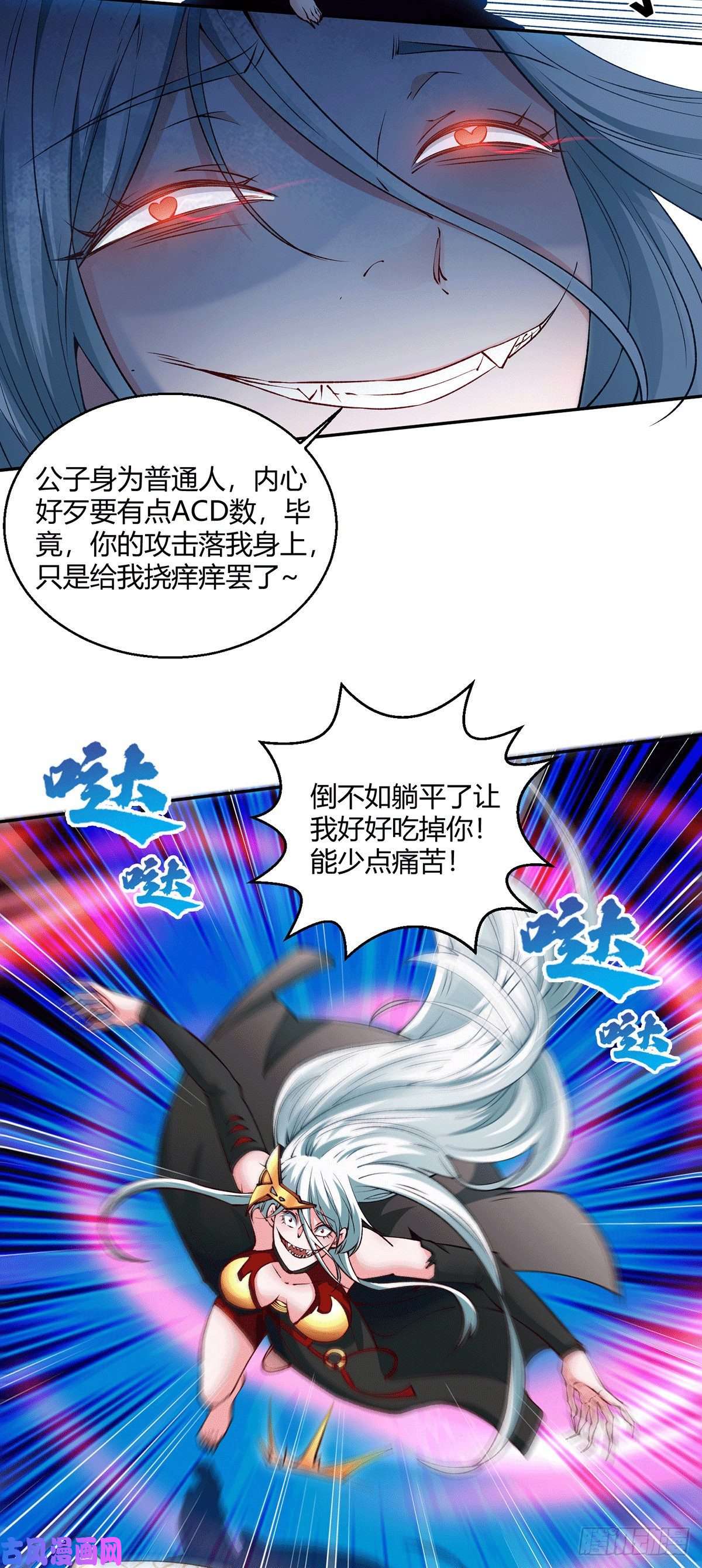 开局就无敌第1话 穿成长生体后又获金手指