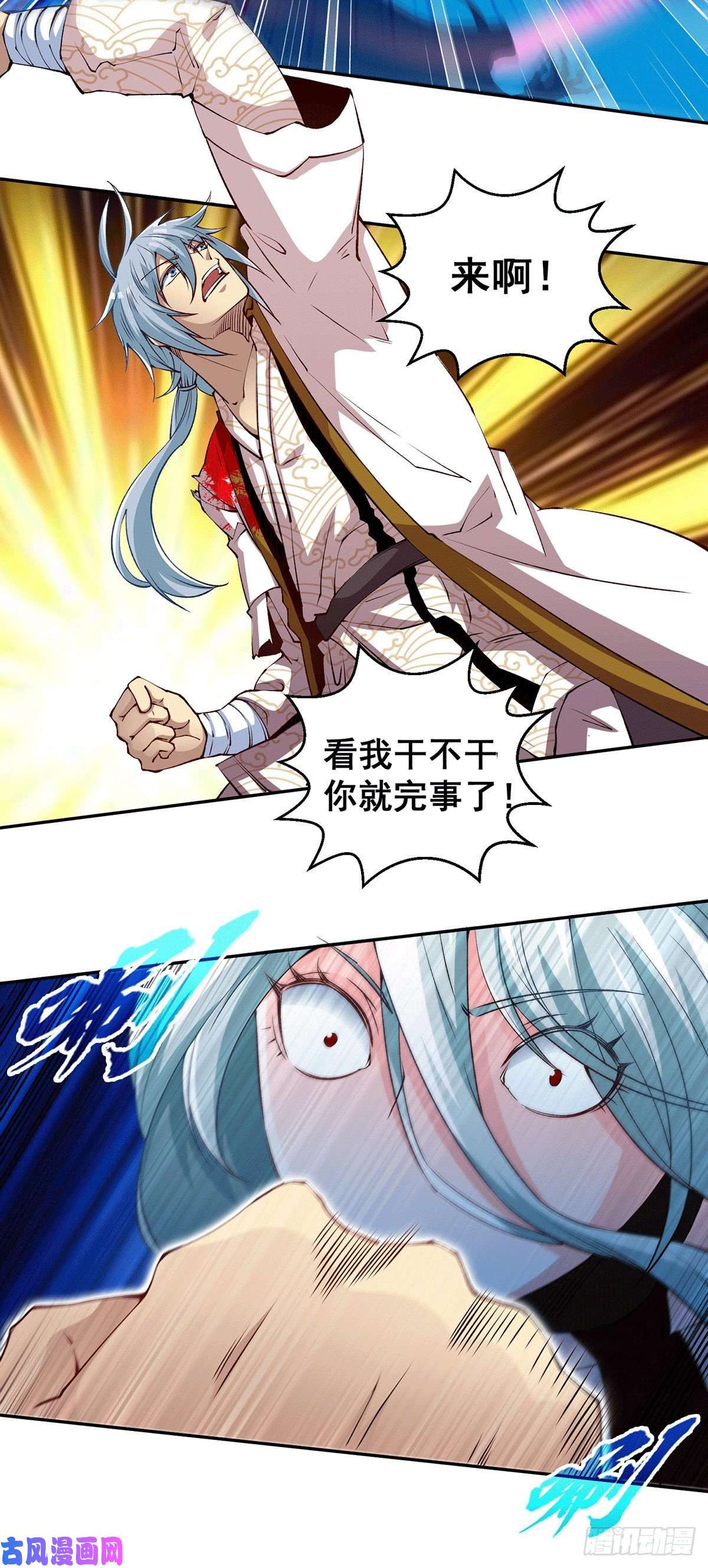 开局就无敌第1话 穿成长生体后又获金手指