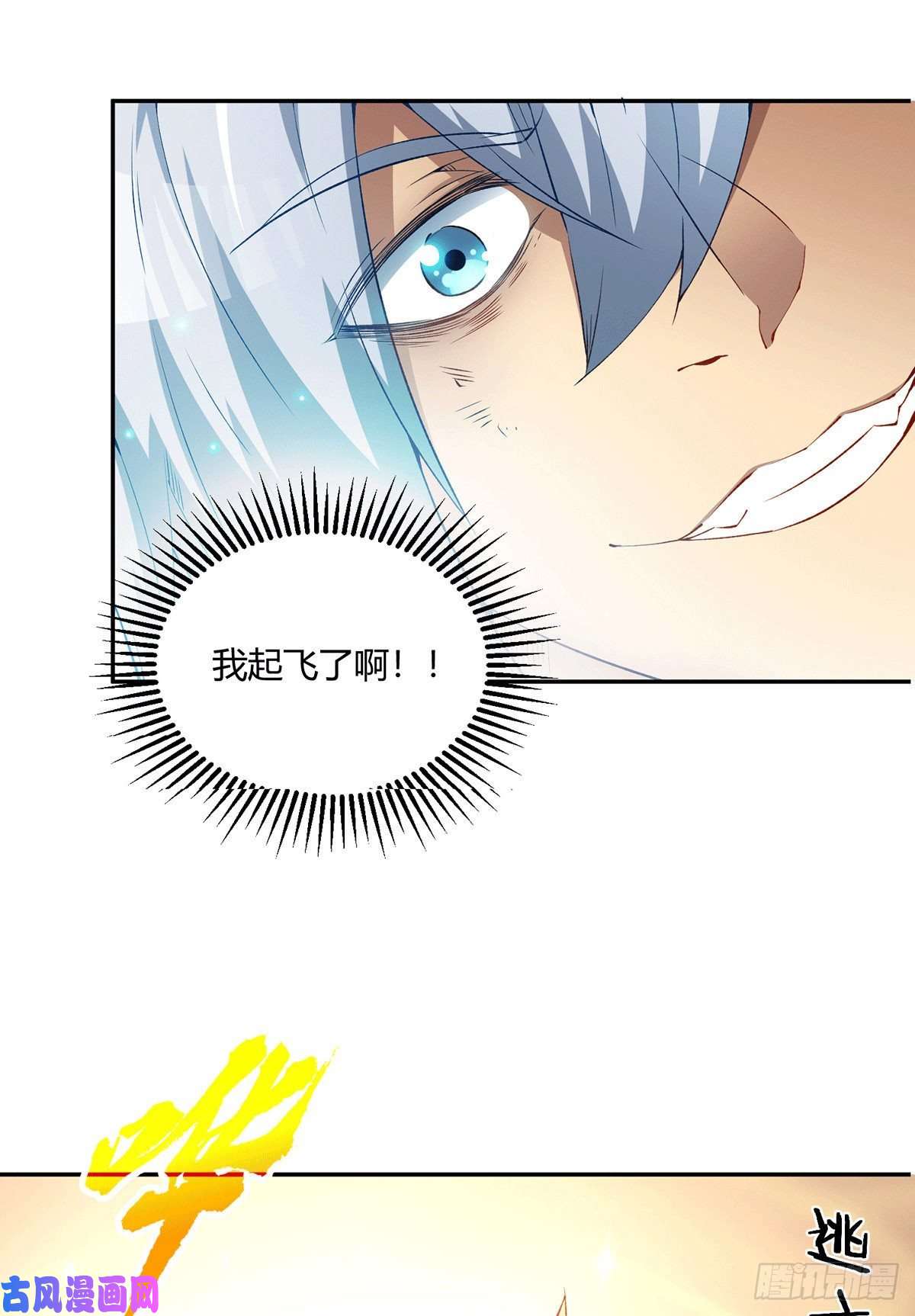 开局就无敌第1话 穿成长生体后又获金手指