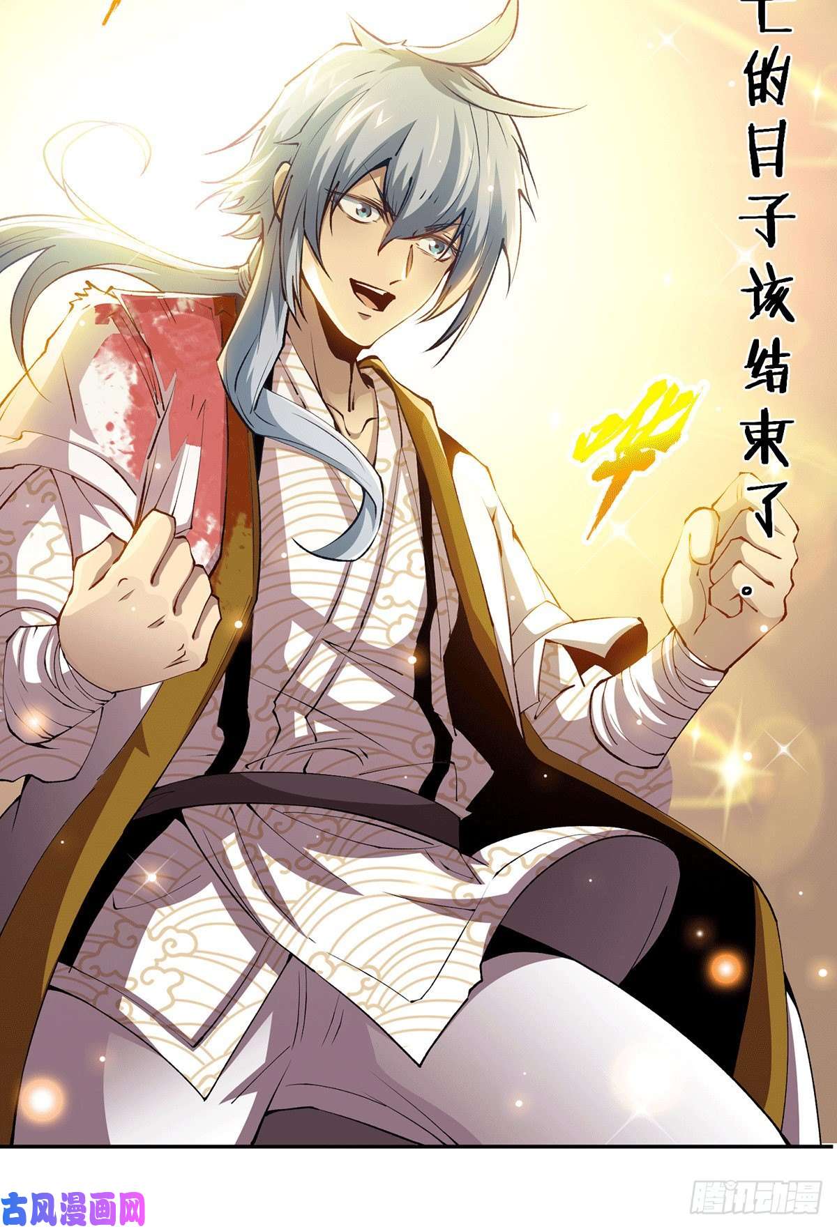 开局就无敌第1话 穿成长生体后又获金手指