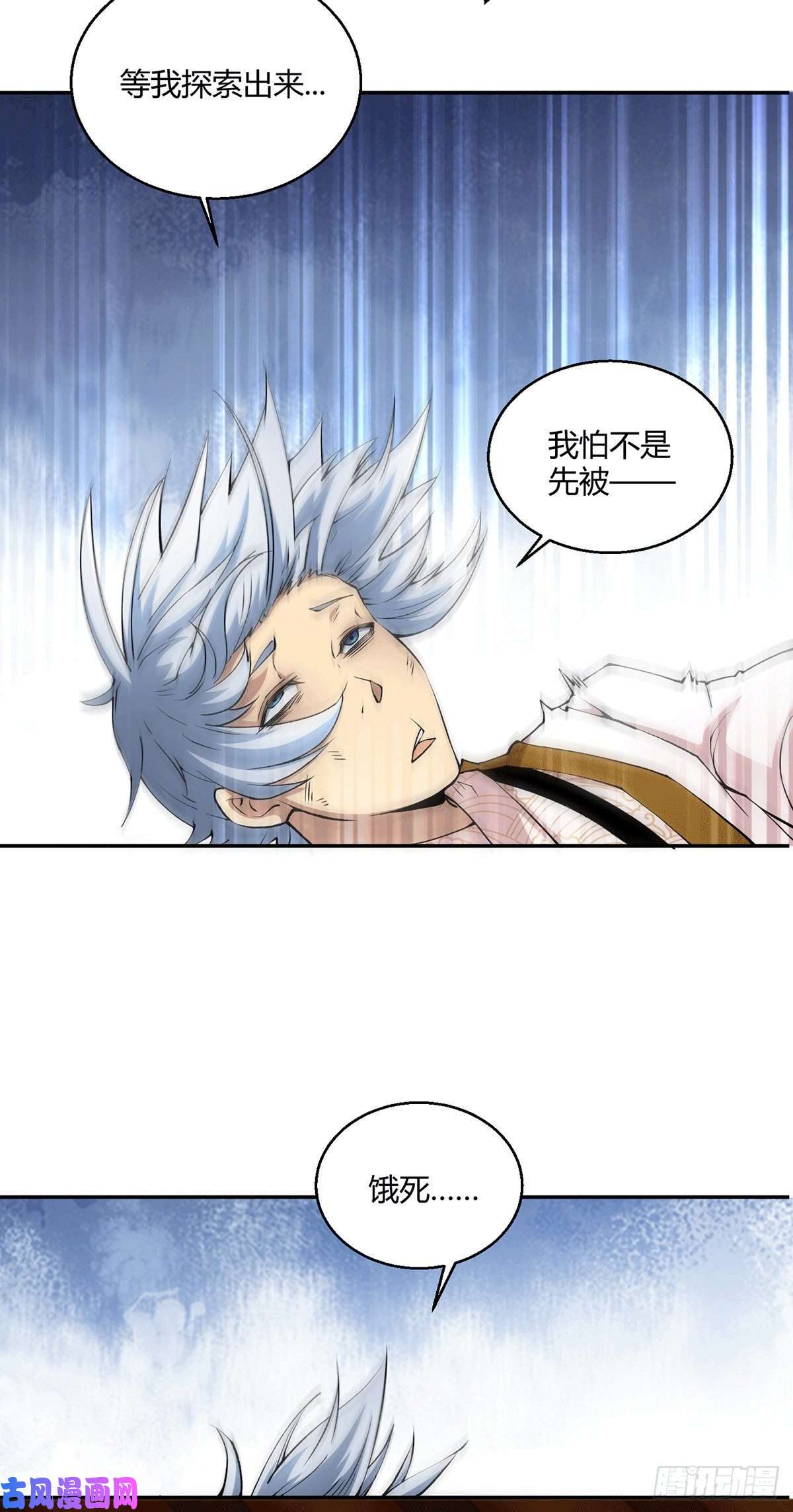 开局就无敌第1话 穿成长生体后又获金手指