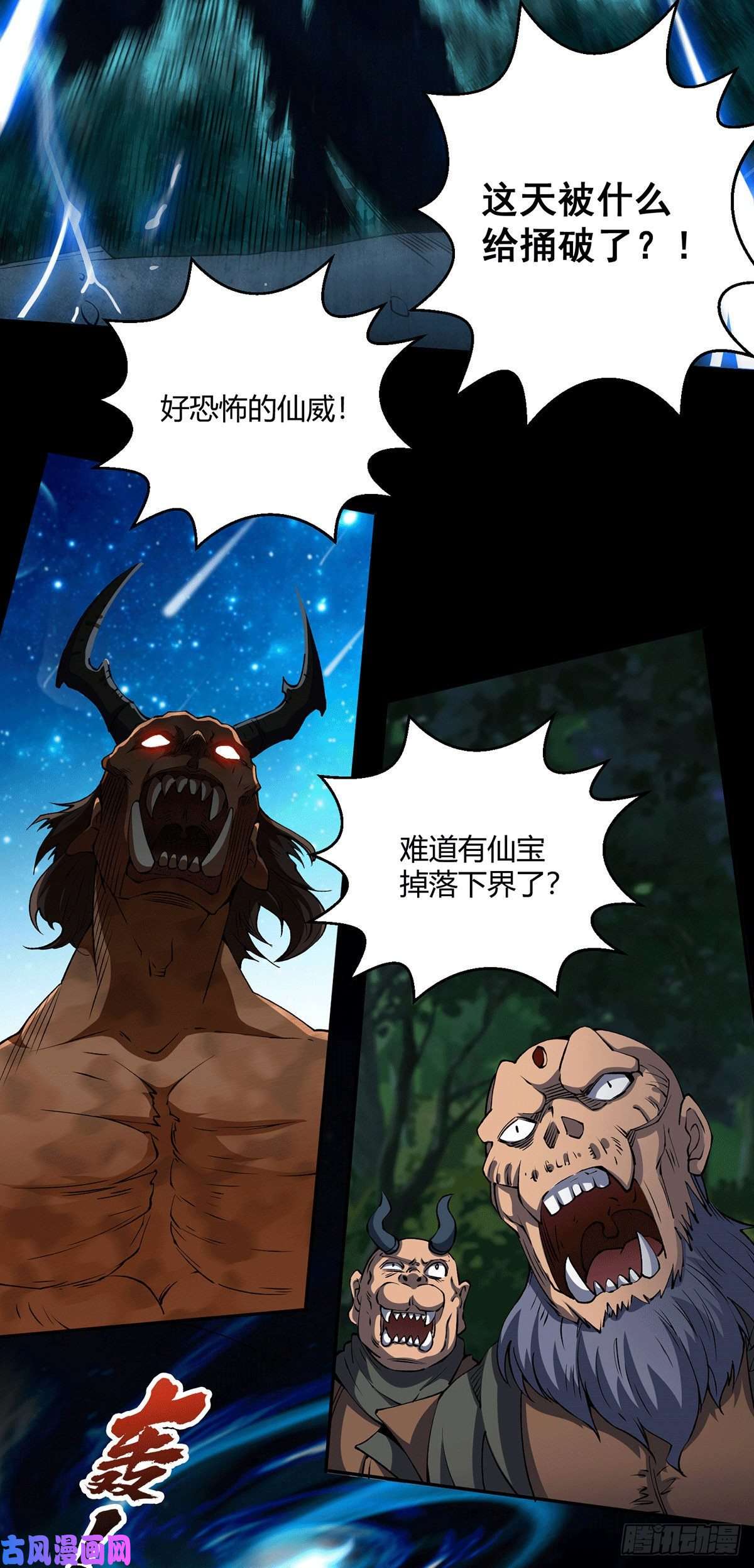 开局就无敌第1话 穿成长生体后又获金手指