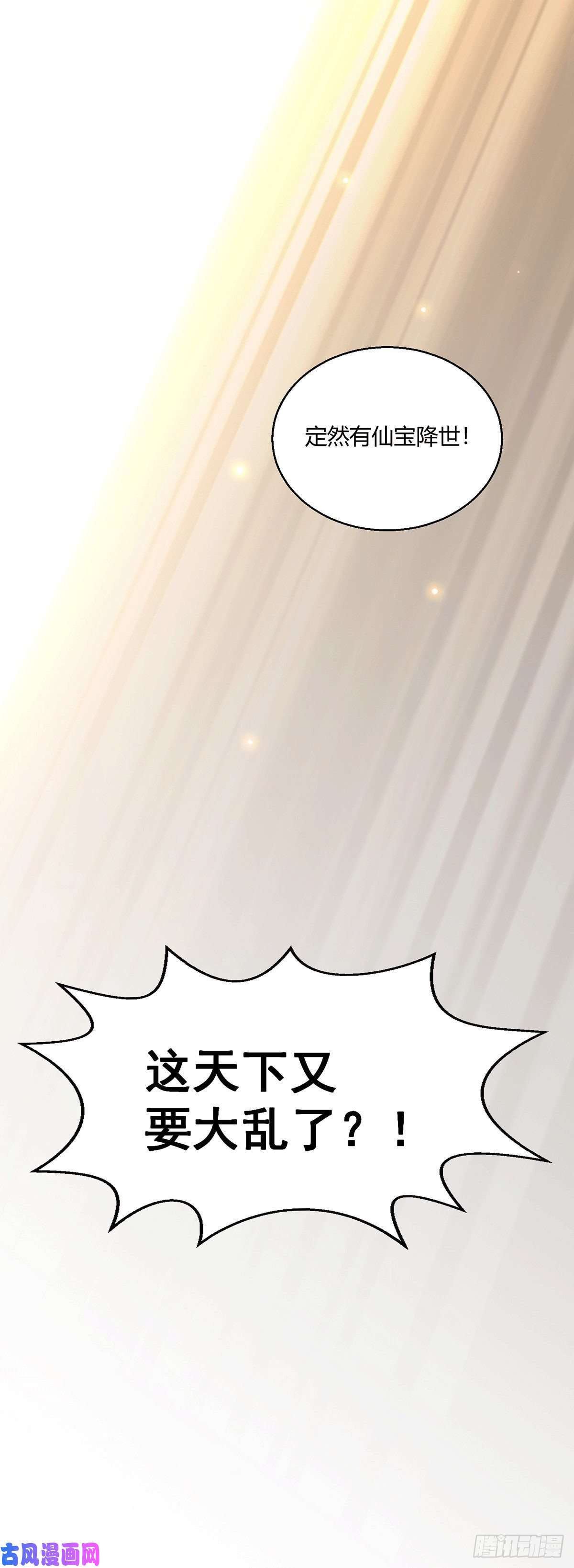 开局就无敌第1话 穿成长生体后又获金手指