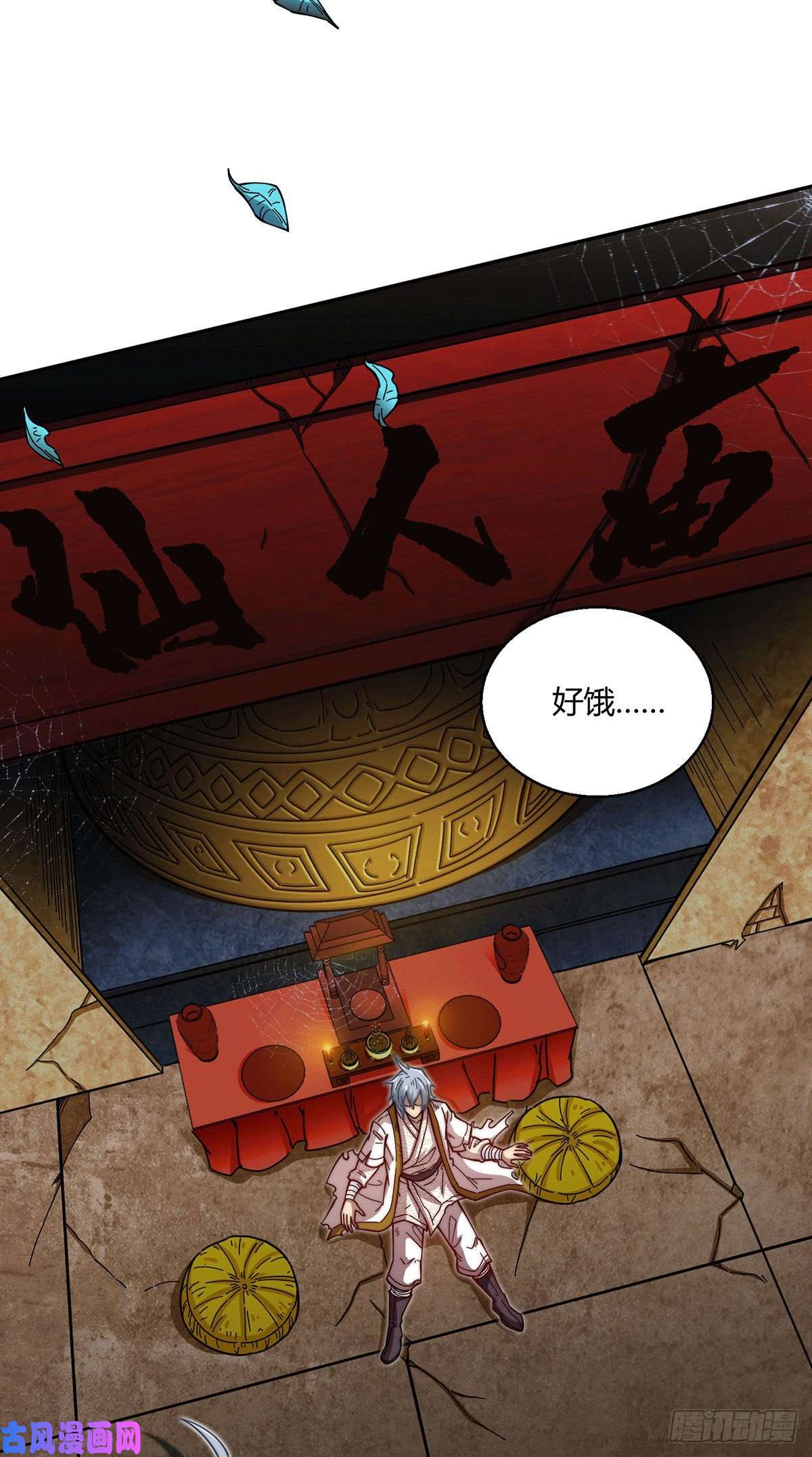 开局就无敌第1话 穿成长生体后又获金手指