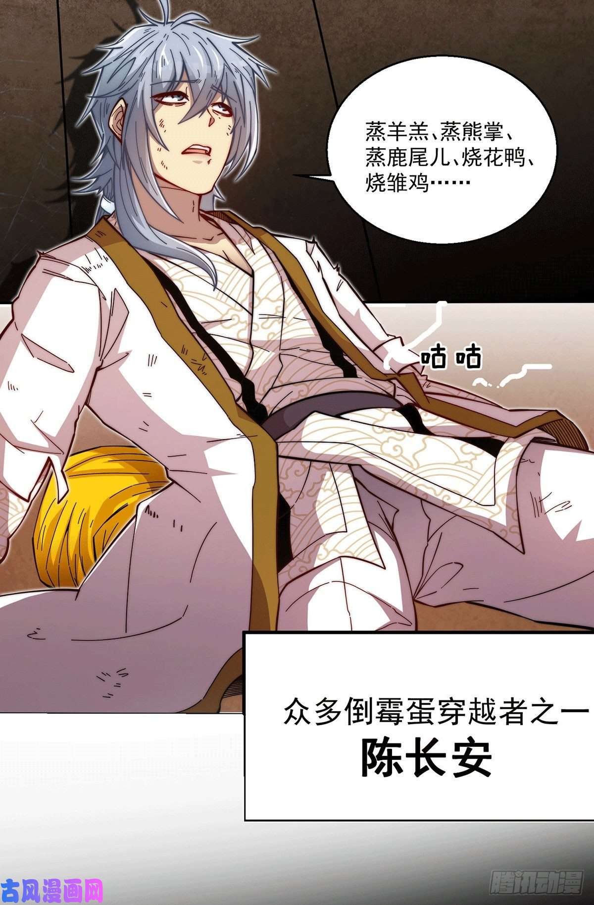 开局就无敌第1话 穿成长生体后又获金手指