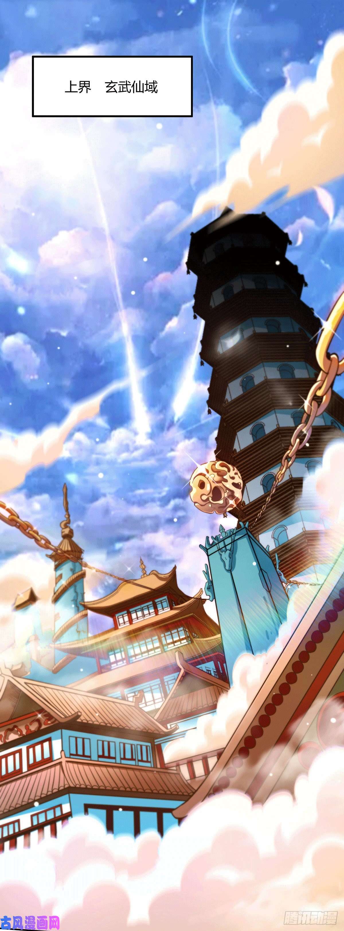 开局就无敌第2话 完虐李枭后收美女徒弟？