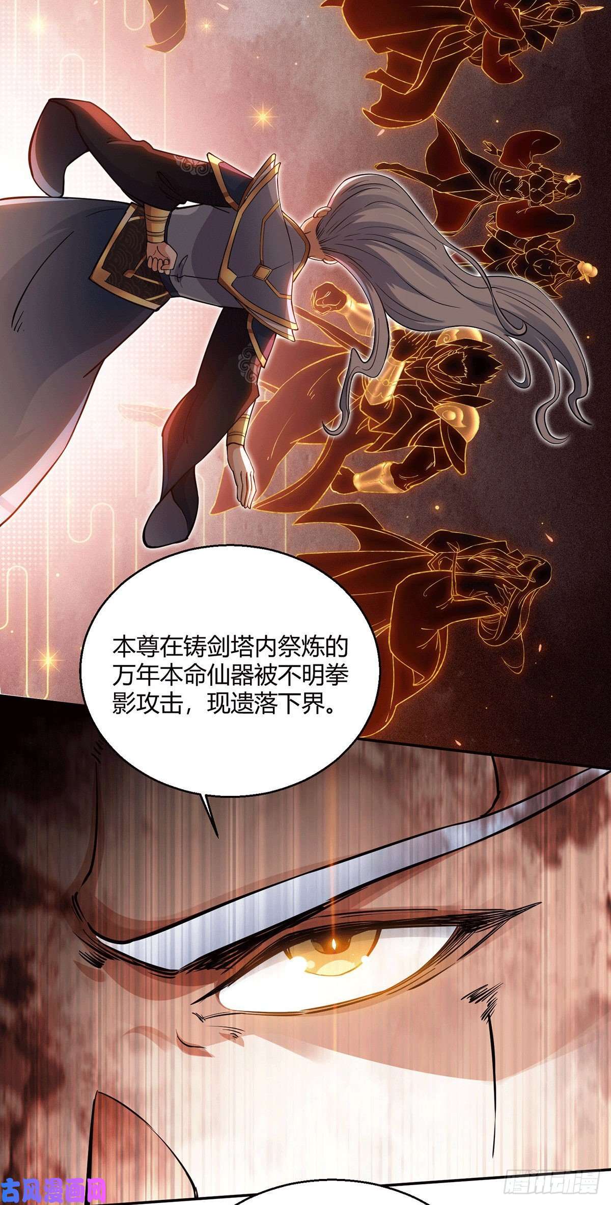 开局就无敌第2话 完虐李枭后收美女徒弟？